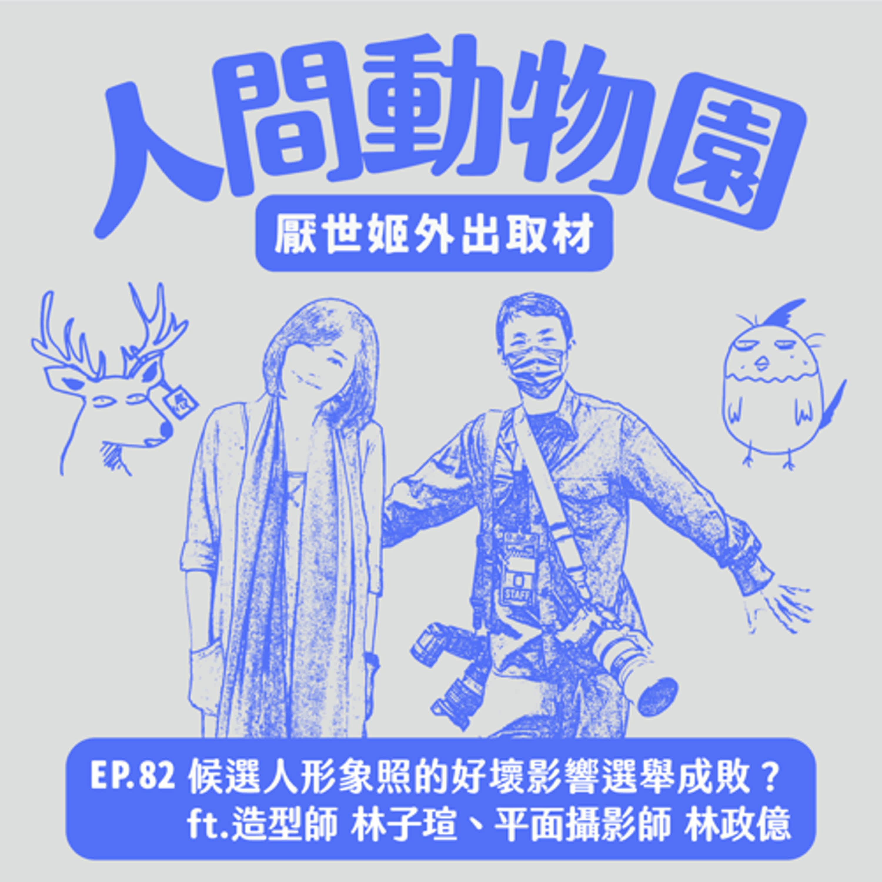 Episode cover