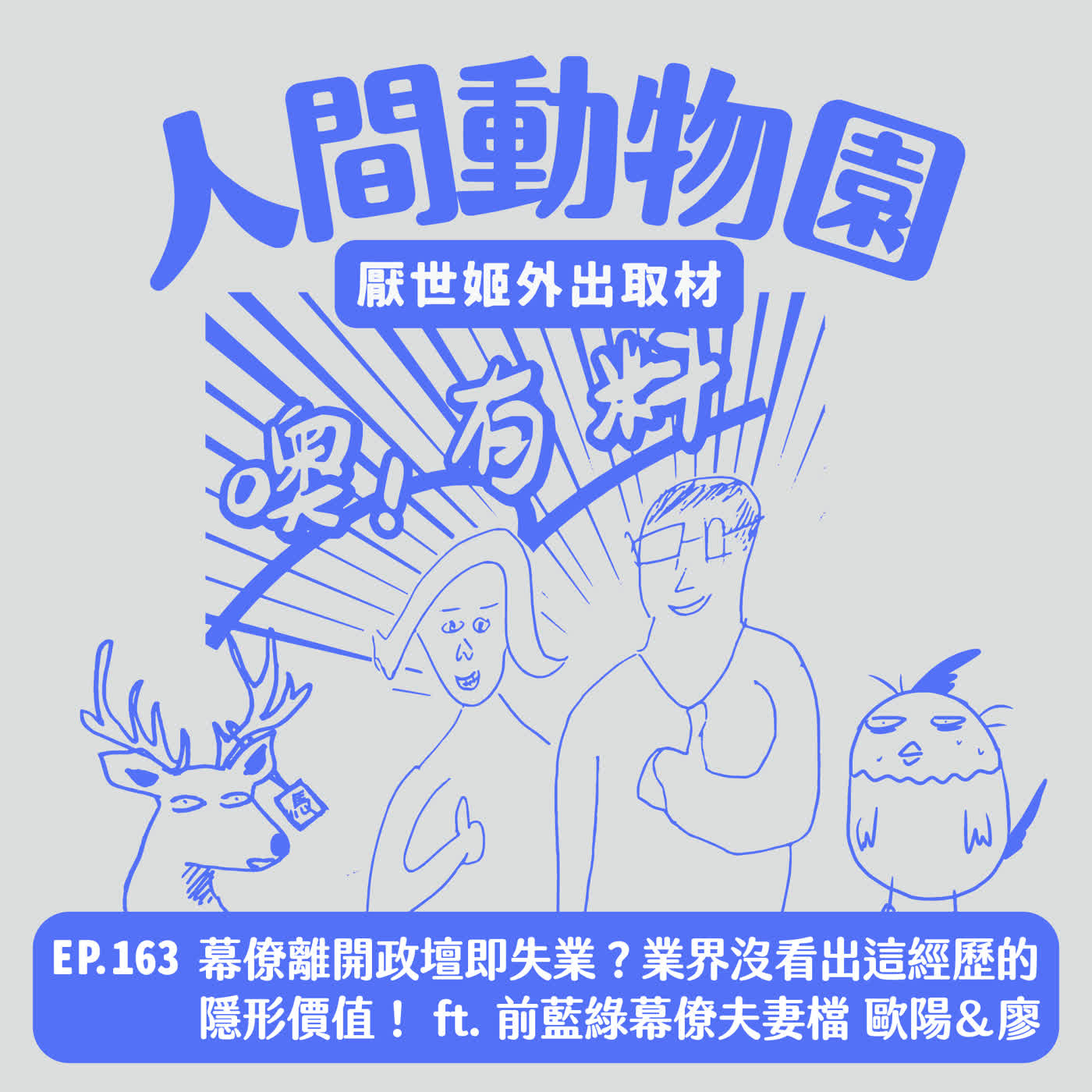 Episode cover