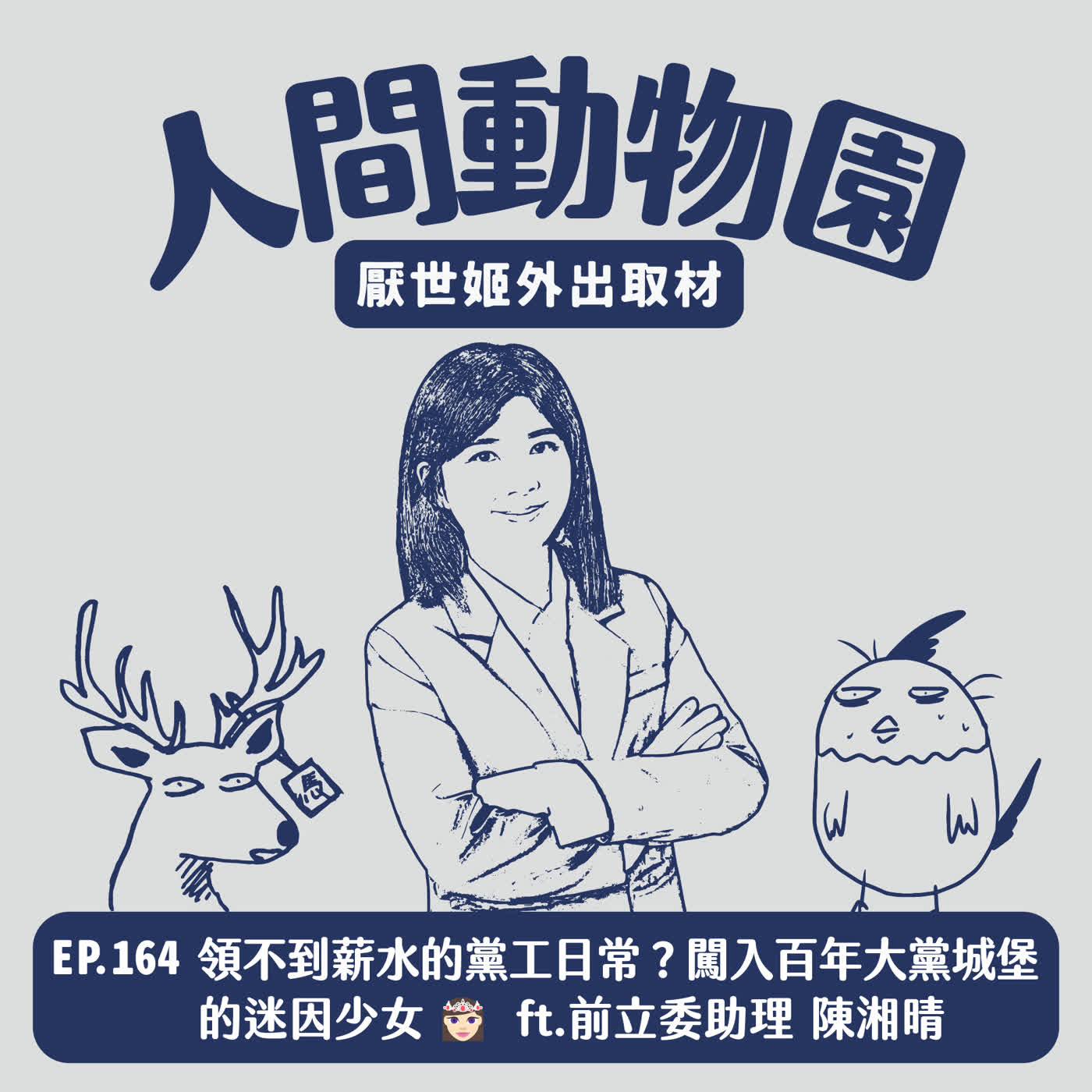 Episode cover