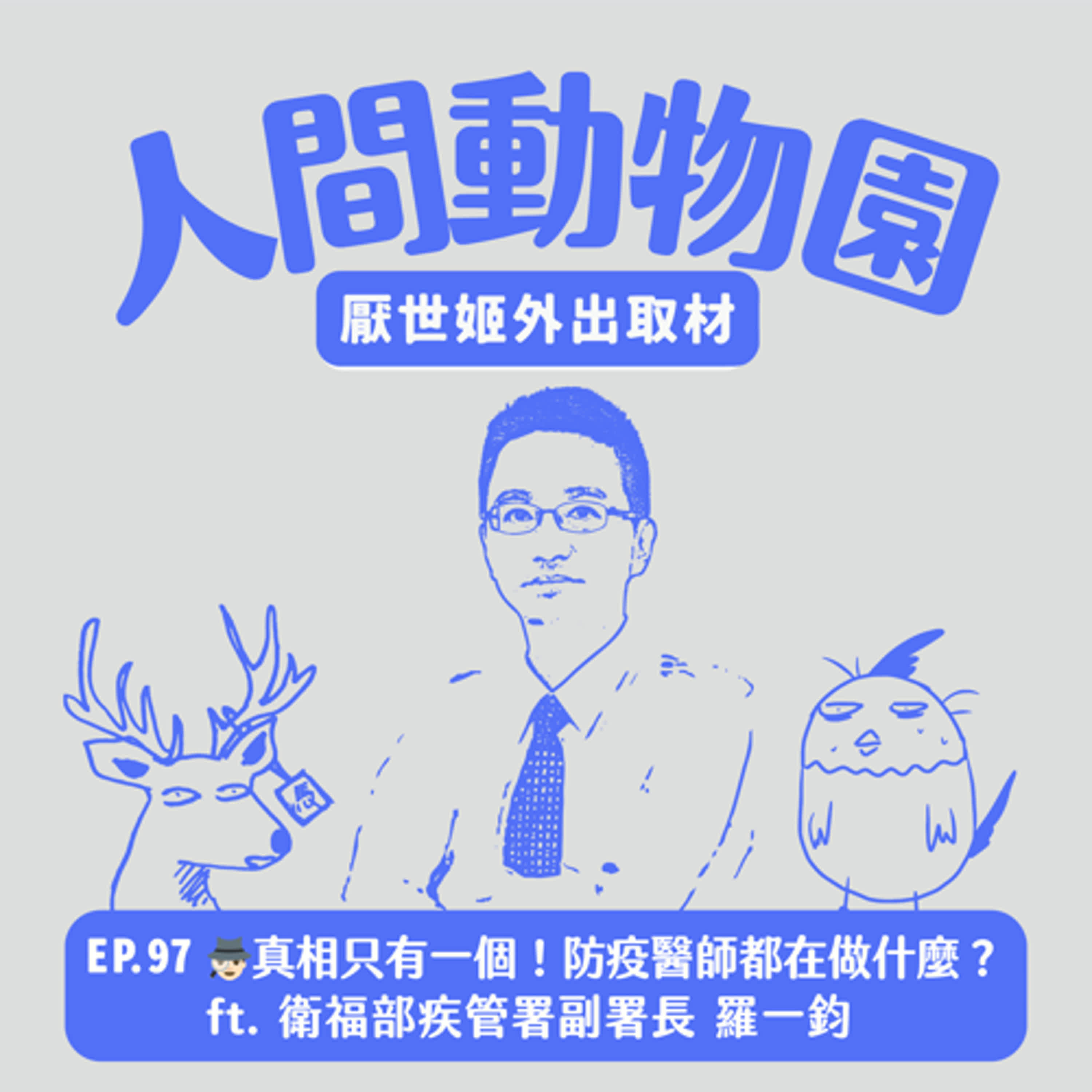 Episode cover