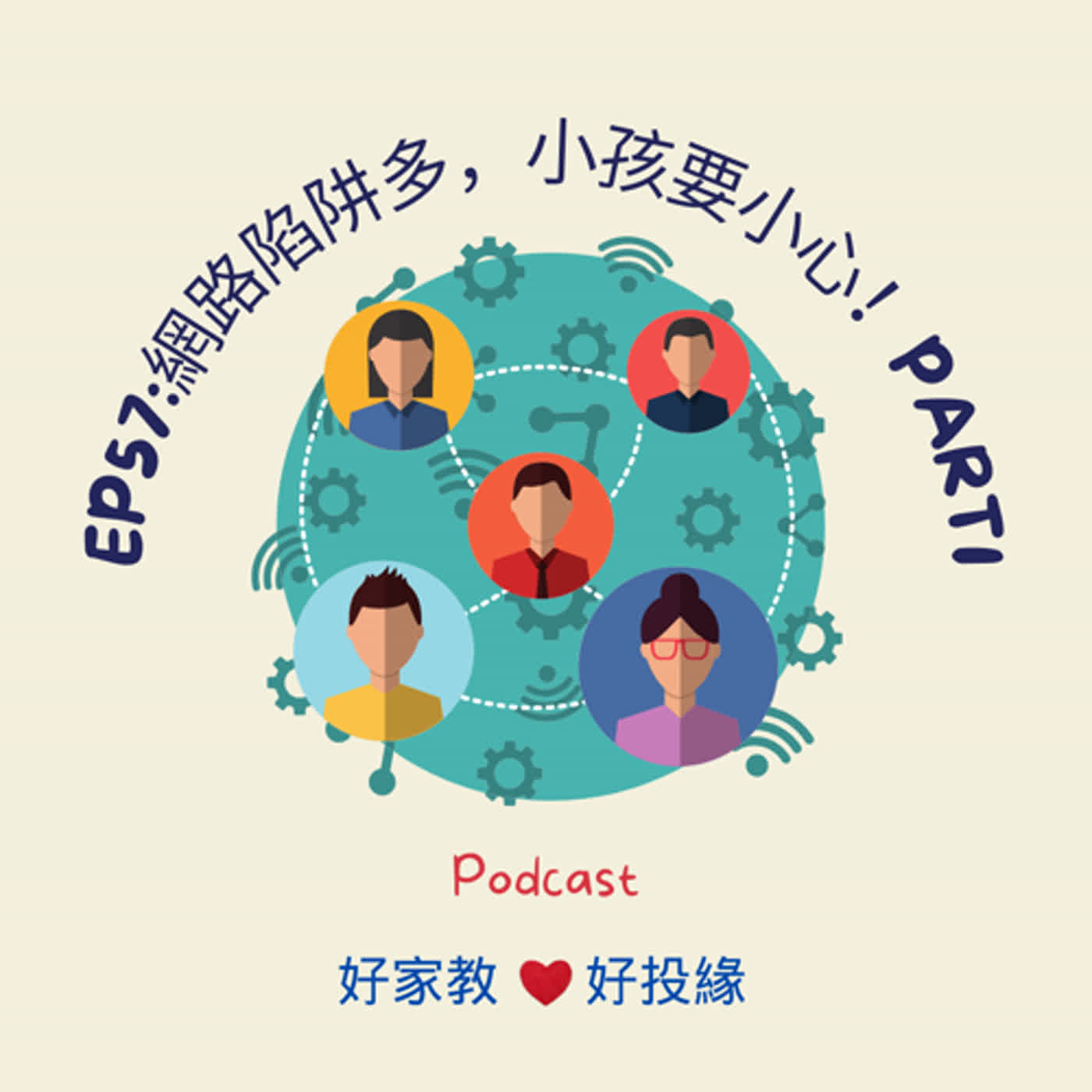 好家教·好投緣