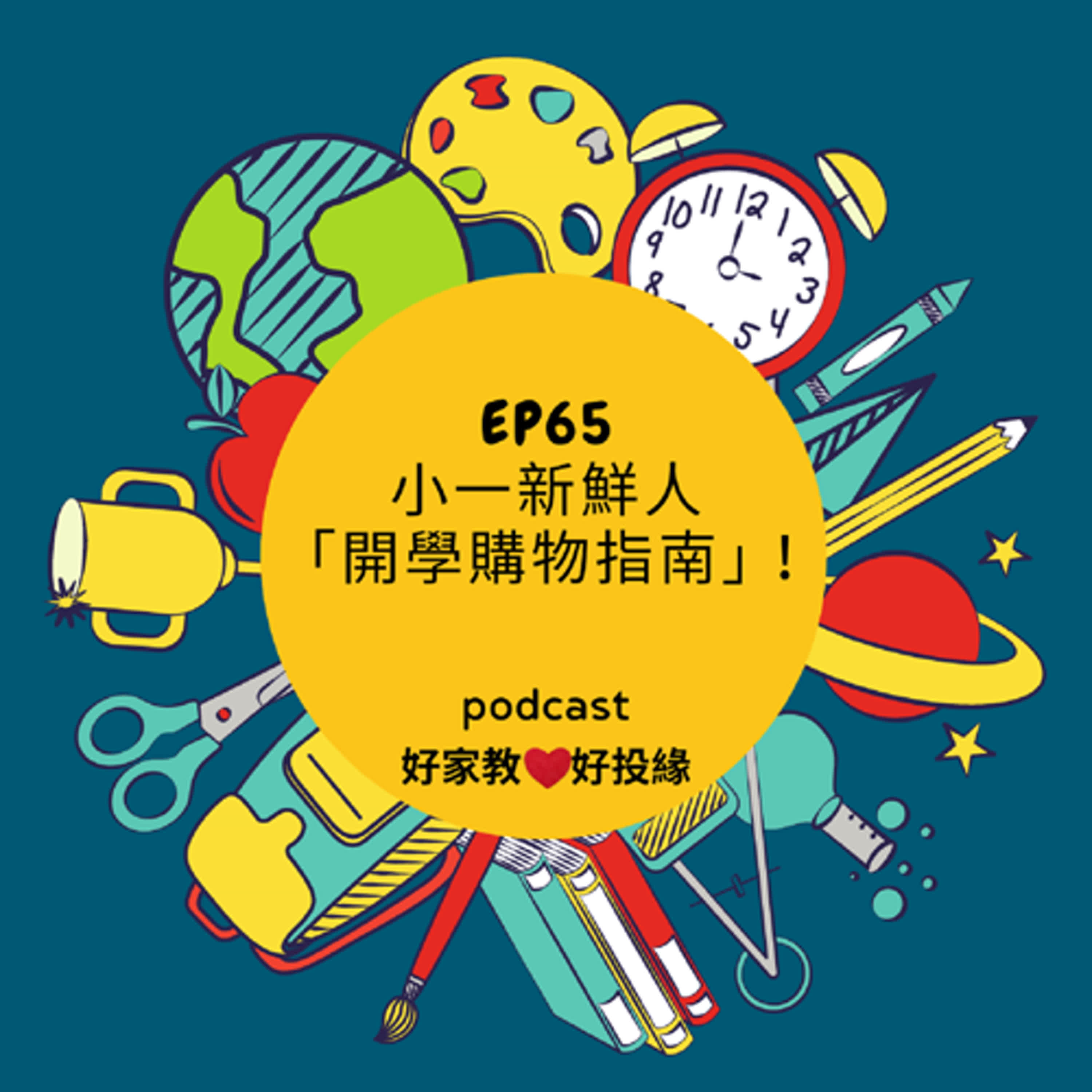 好家教·好投緣