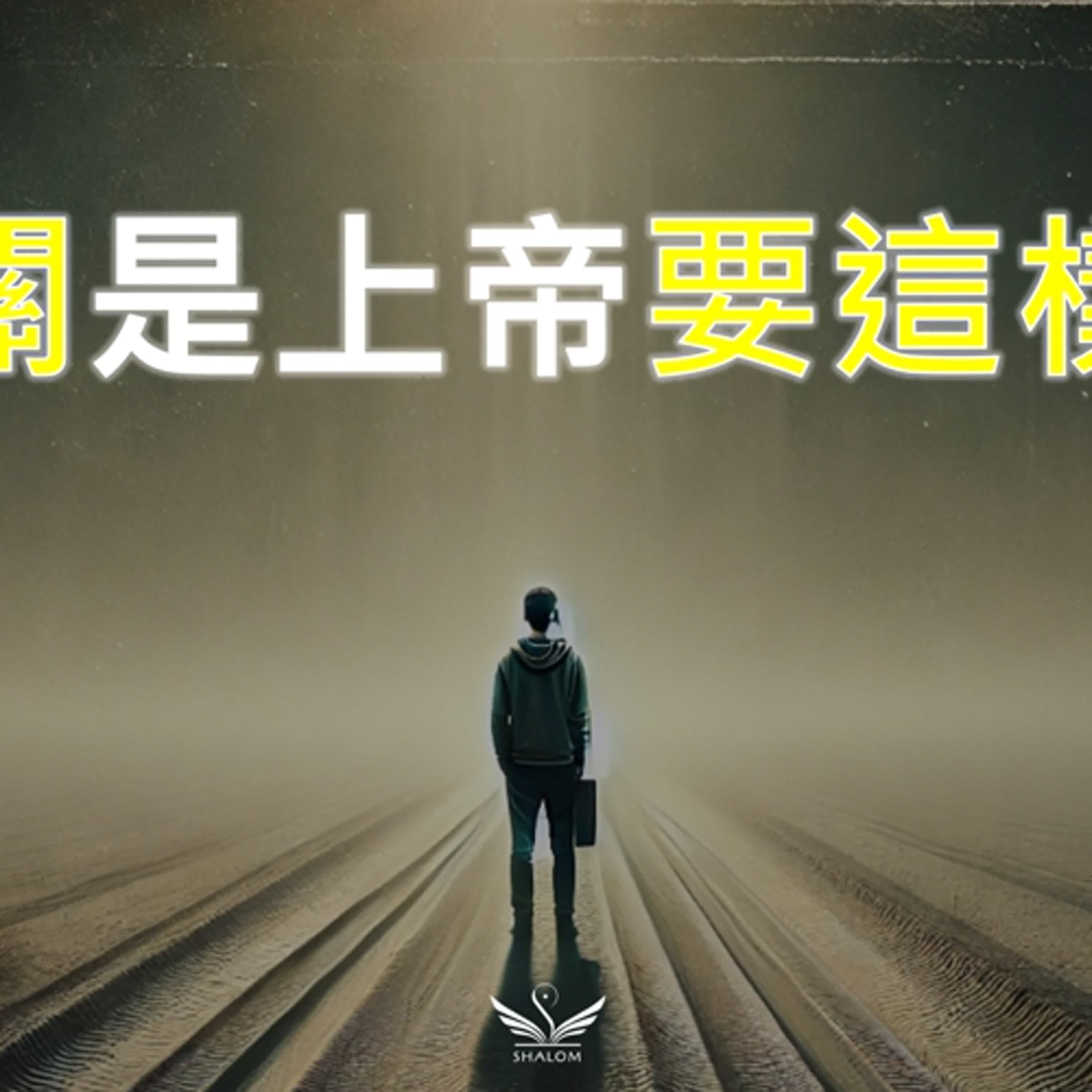 72小時翻轉一切! 上帝邀請你這樣做,獲得十種以上好處 | 上帝百般恩待的991 #禁食禱告 #豐盛盟約 #靈命飛躍營 72小時翻轉一切! 上帝邀請你這樣做,獲得十種以上好處 | 上帝百般恩待的991 #禁食禱告 #豐盛盟約 #靈命飛躍營