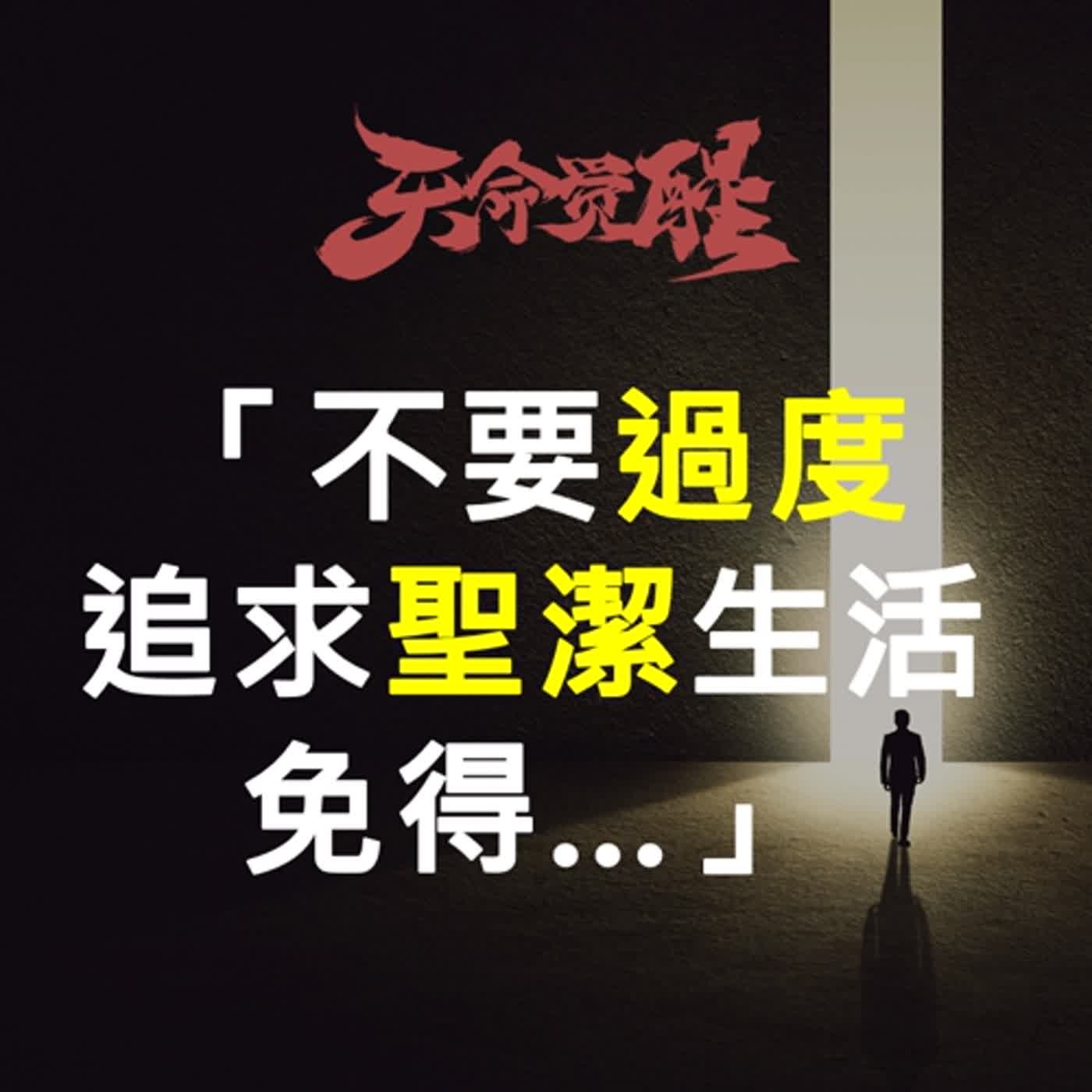 天命覺醒的30句屬靈格言 | SHALOM聽本書
