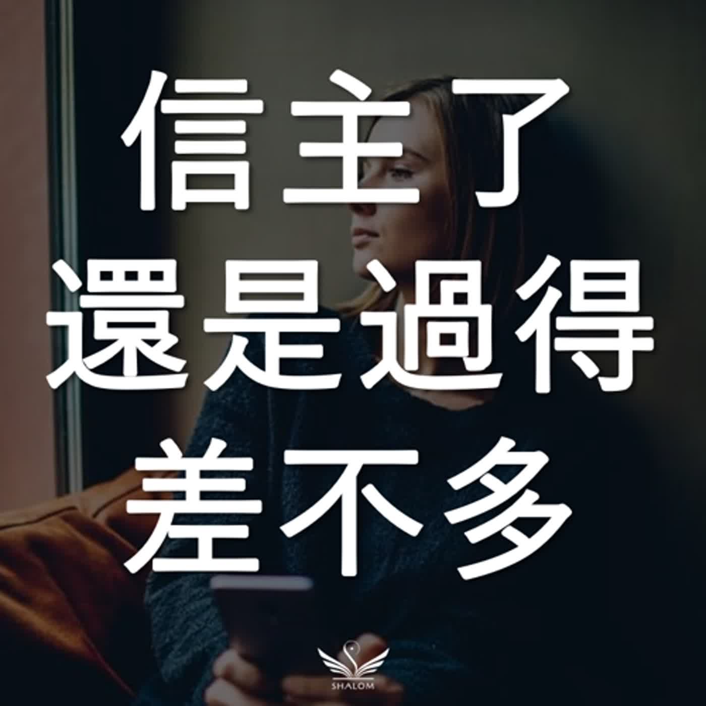 信了主,日子還是差不多...《耶穌的35件神蹟》EP01:裝滿魚的船 | SHALOM聽本書