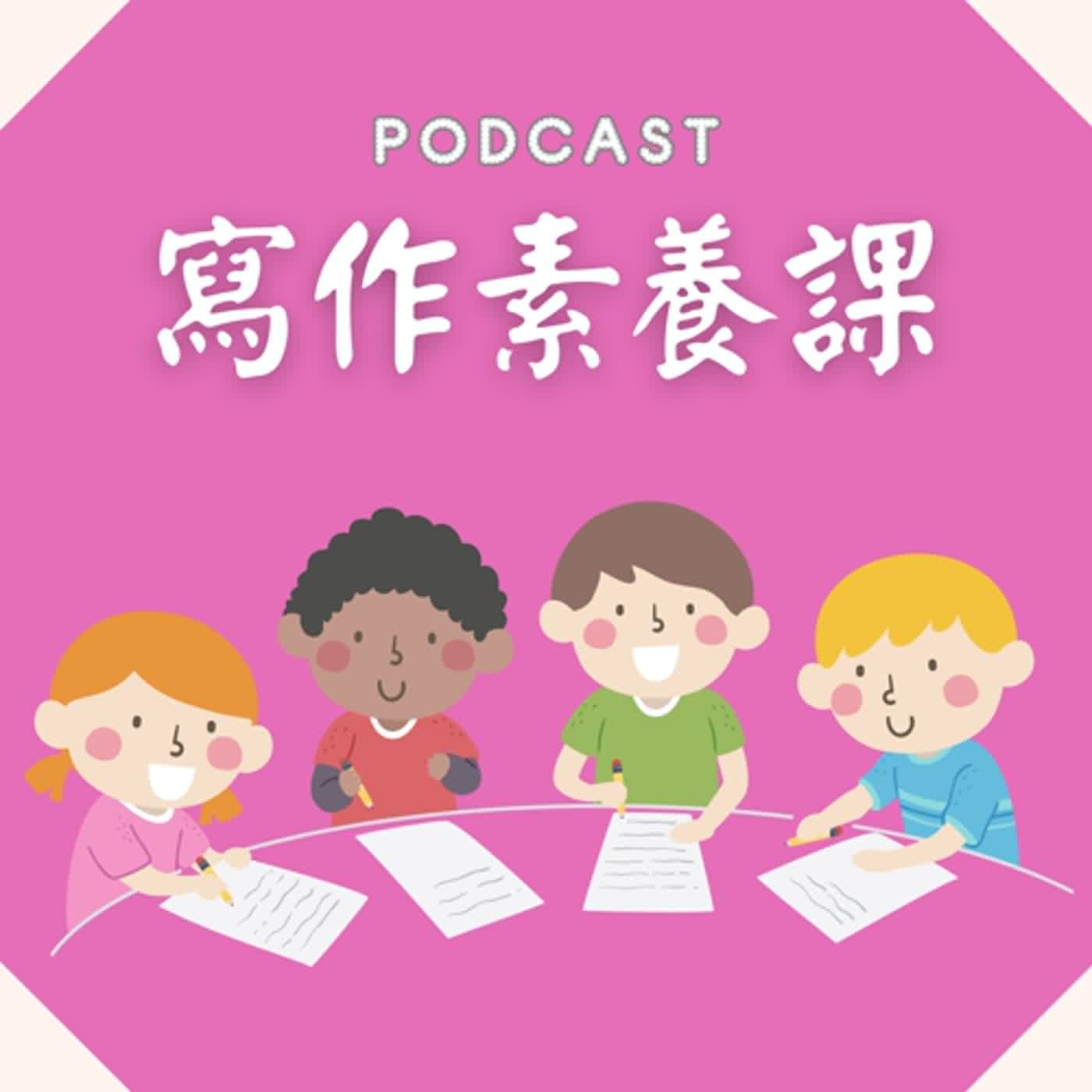 【寫作素養課】EP62 來學〈虯髯客傳〉，用對比突顯人物的個性！