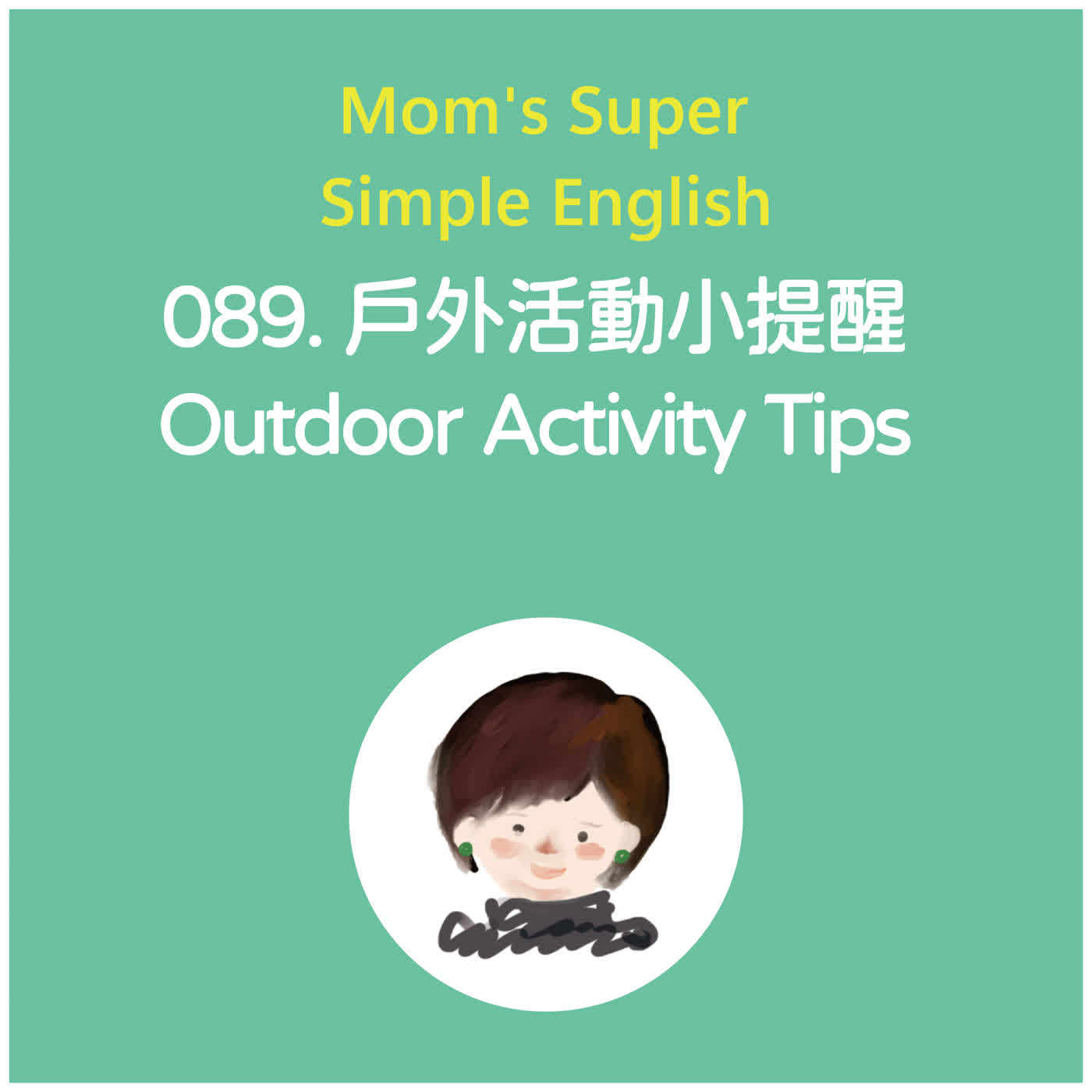 089 戶外活動小提醒 Outdoor Activity Tips episode artwork