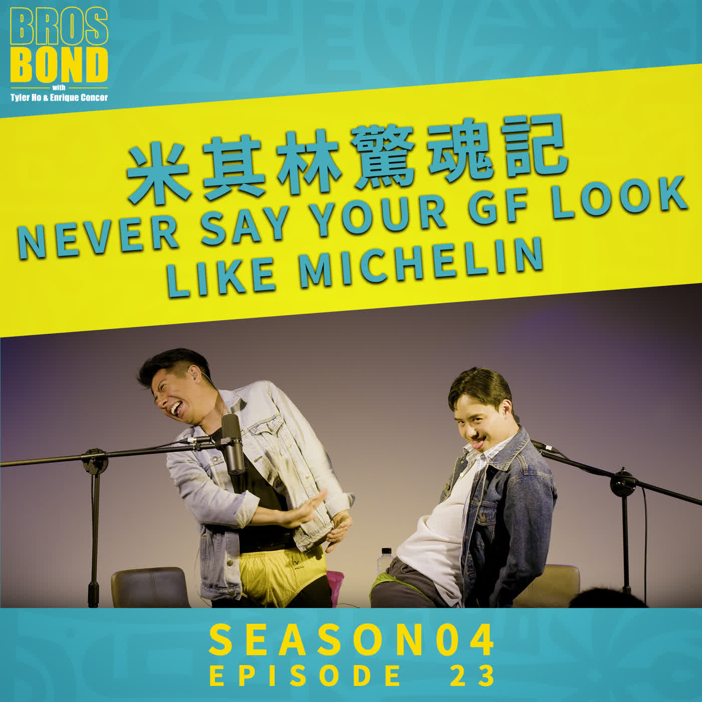 EP23【Live Podcast特輯：Never say your gf look like Michelin 米其林驚魂記】S4