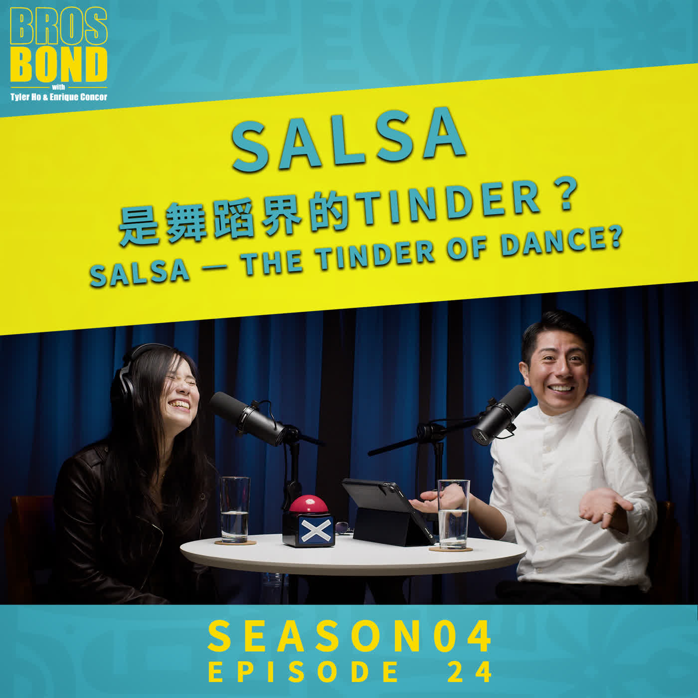 EP24【Salsa是舞蹈界的Tinder?!Salsa — The Tinder of Dance?】S4 EP24【Salsa是舞蹈界的Tinder?!Salsa — The Tinder of Dance?】S4