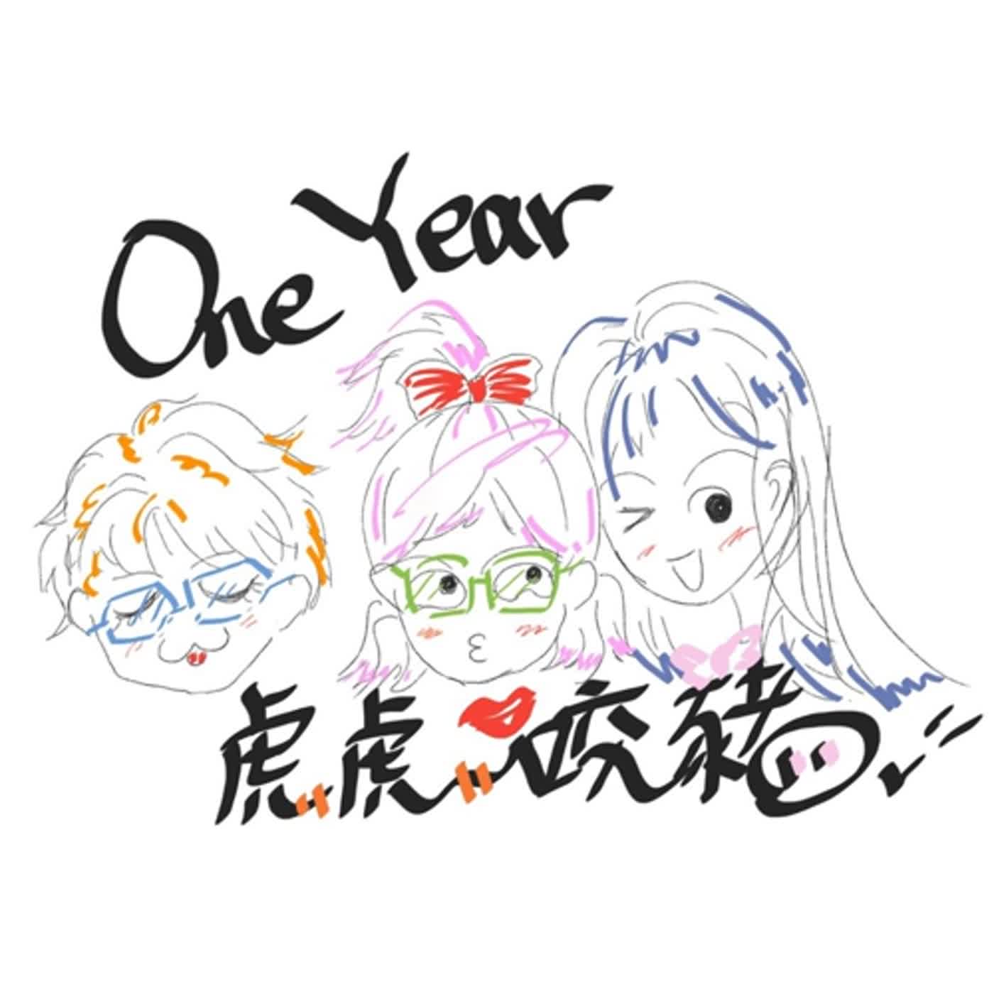 EP53 一周年企劃 讓我們將生命靈數連線吧 episode artwork