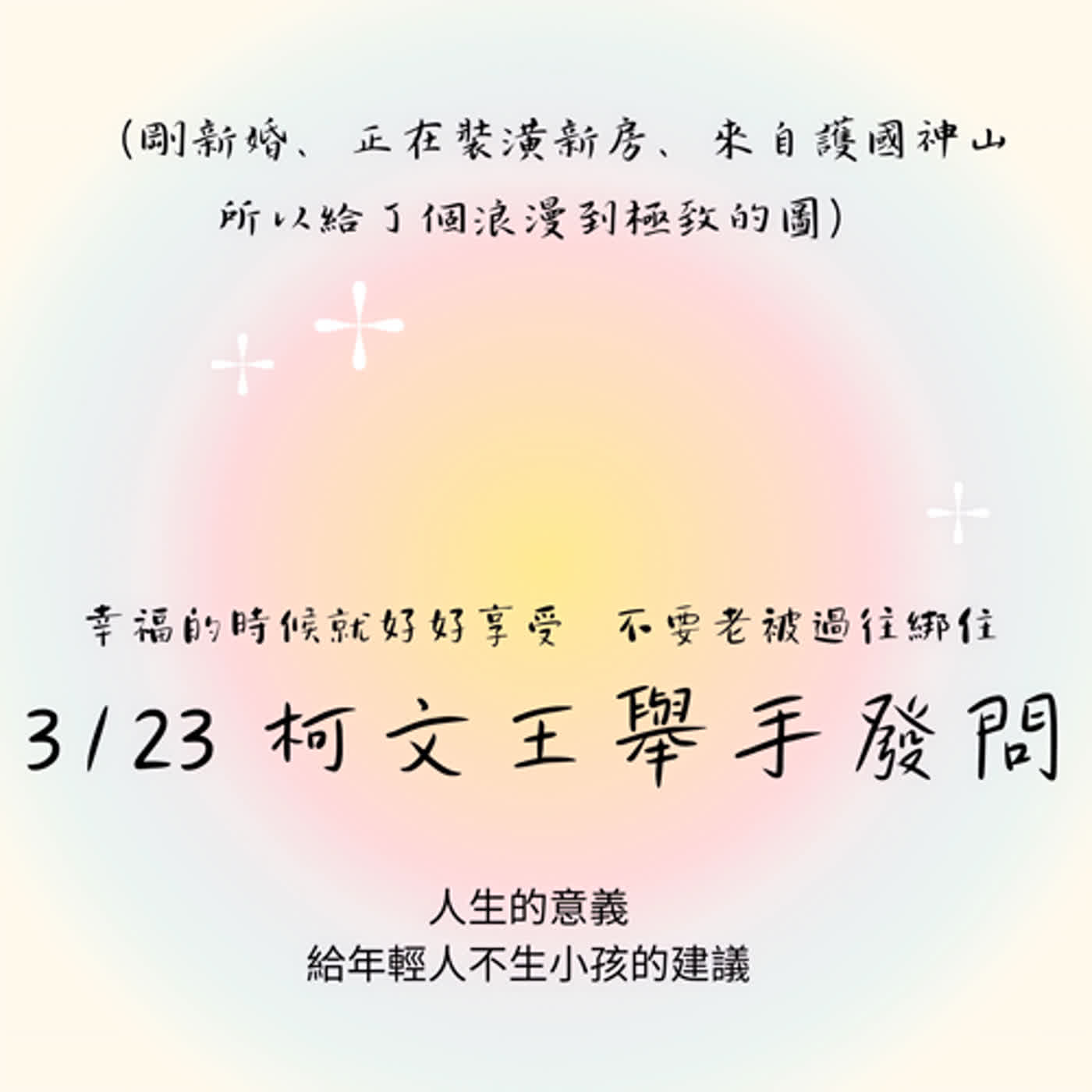 EP4【阿姨們Ｘ柯文王】護國神山，人才輩出，工程師哪來這麼幽默～