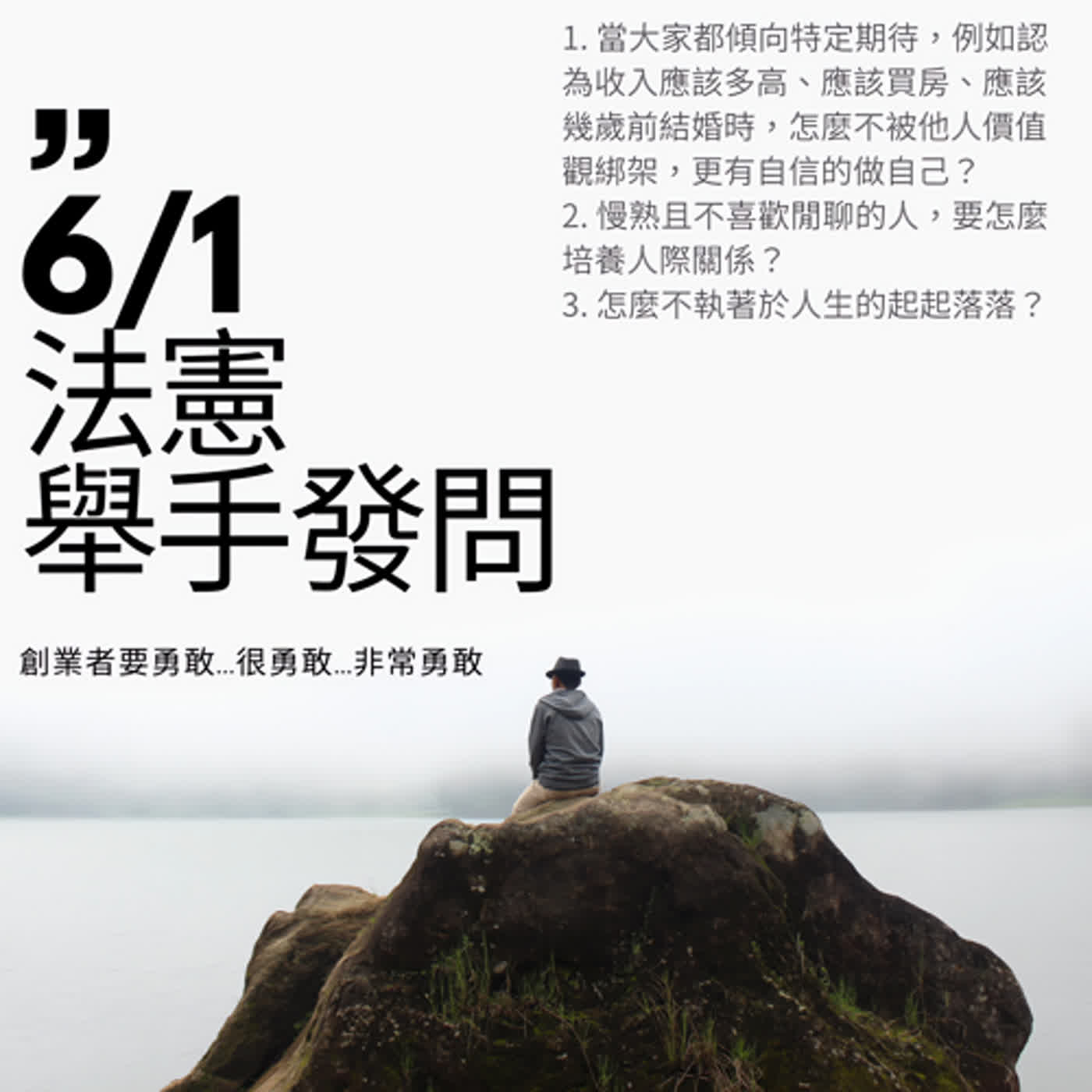 EP9【阿姨們Ｘ法憲】創業，除了面對工作上的困難，更棘手的還有人生上的難題～