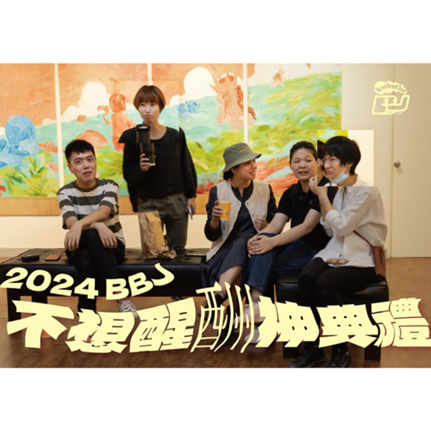工商社會，連結無限⇝ 《不想醒​》<NOT SOBER and NONONO> ​陳柏斯2024創作展與之前那些不不不