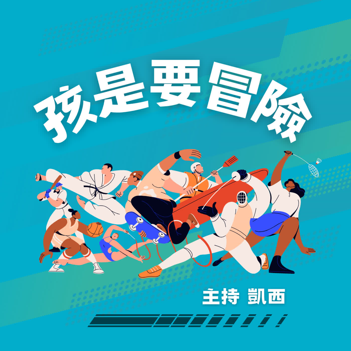 第二站：棒球 Team Taiwan！