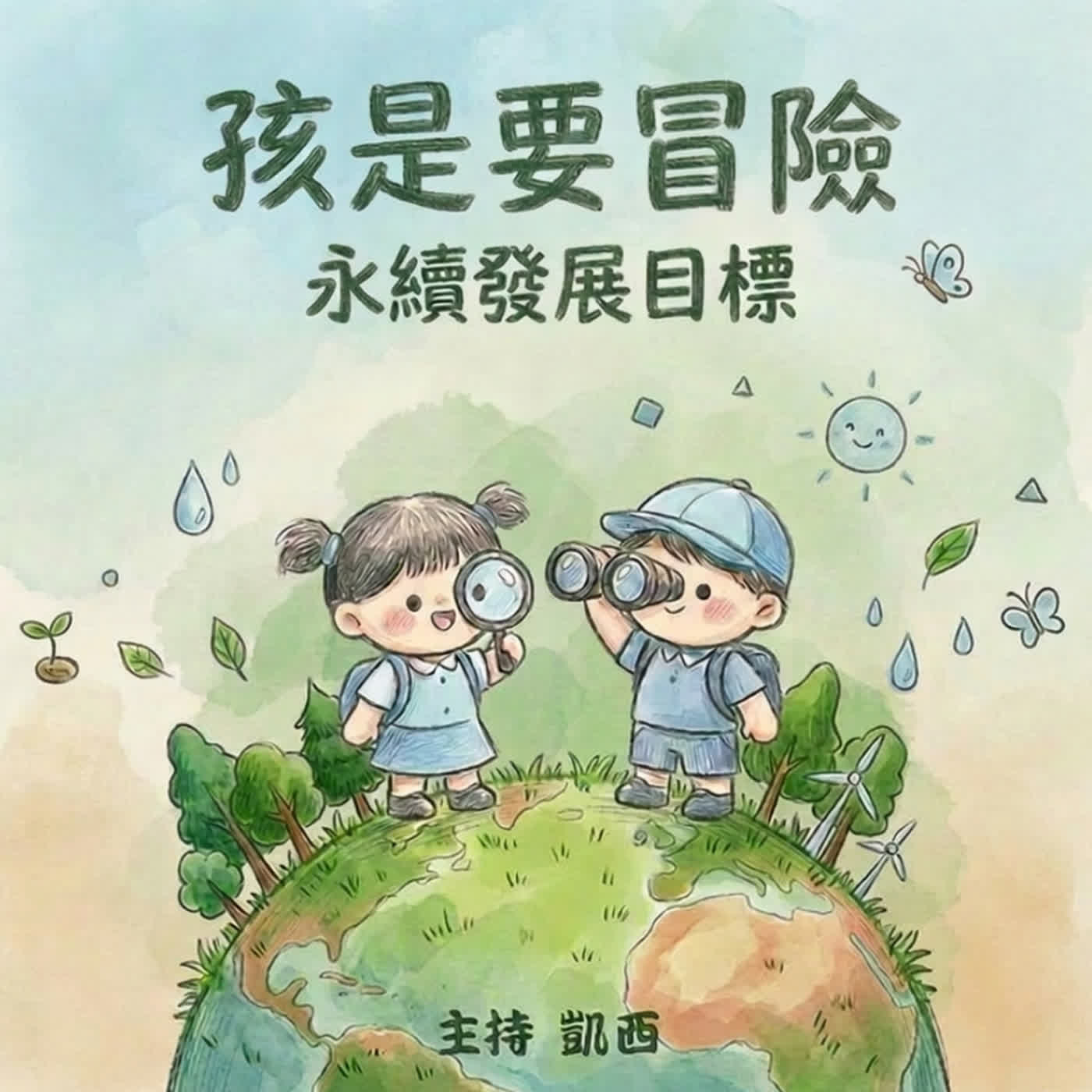 永續發展目標1:消除貧窮