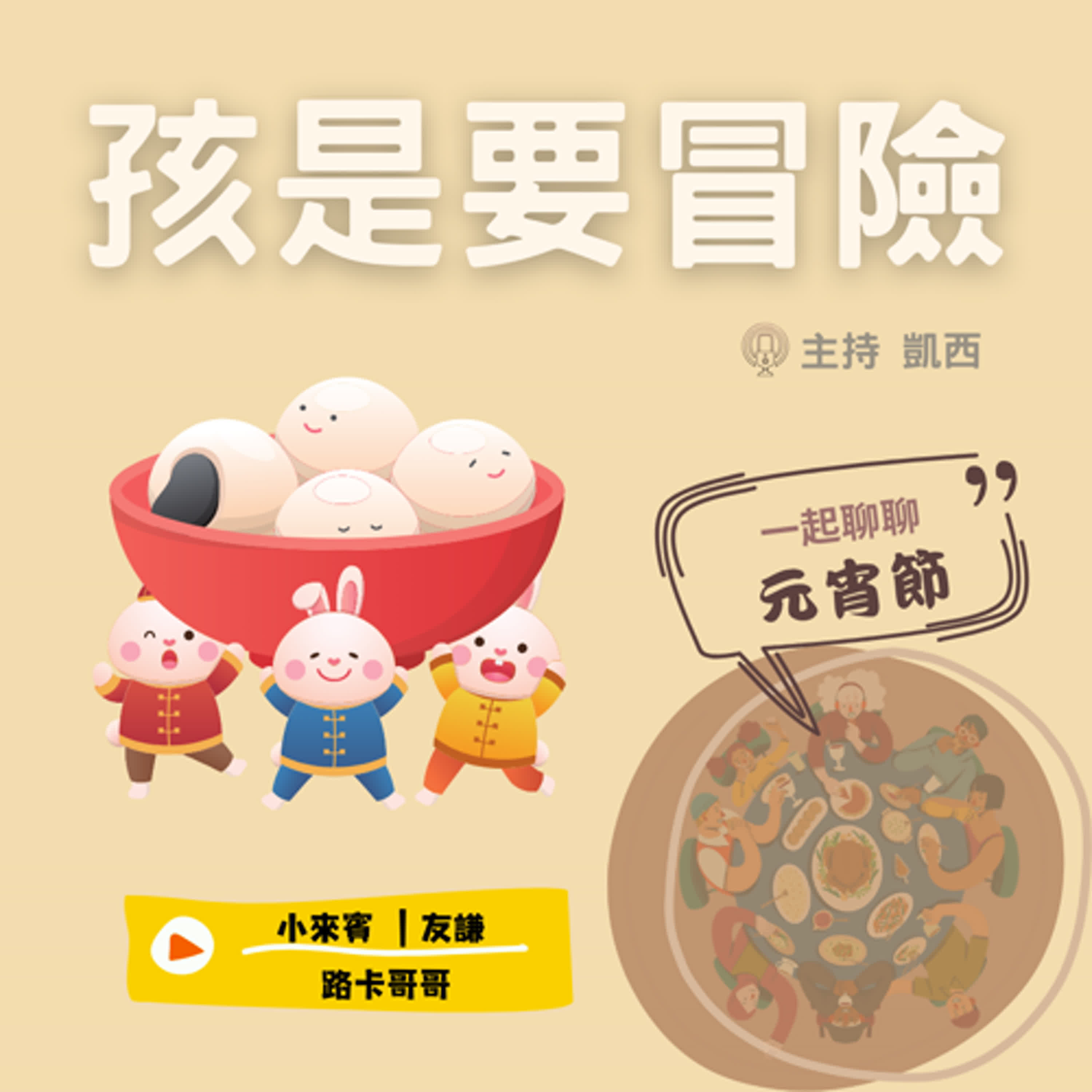 元宵節猜燈謎
