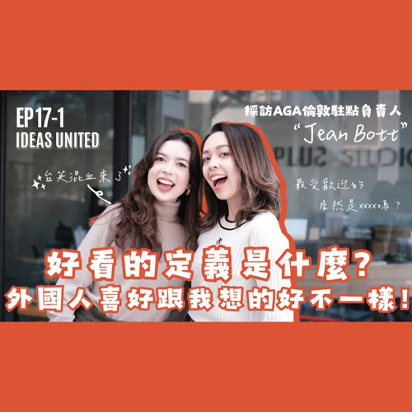 Ideas United
