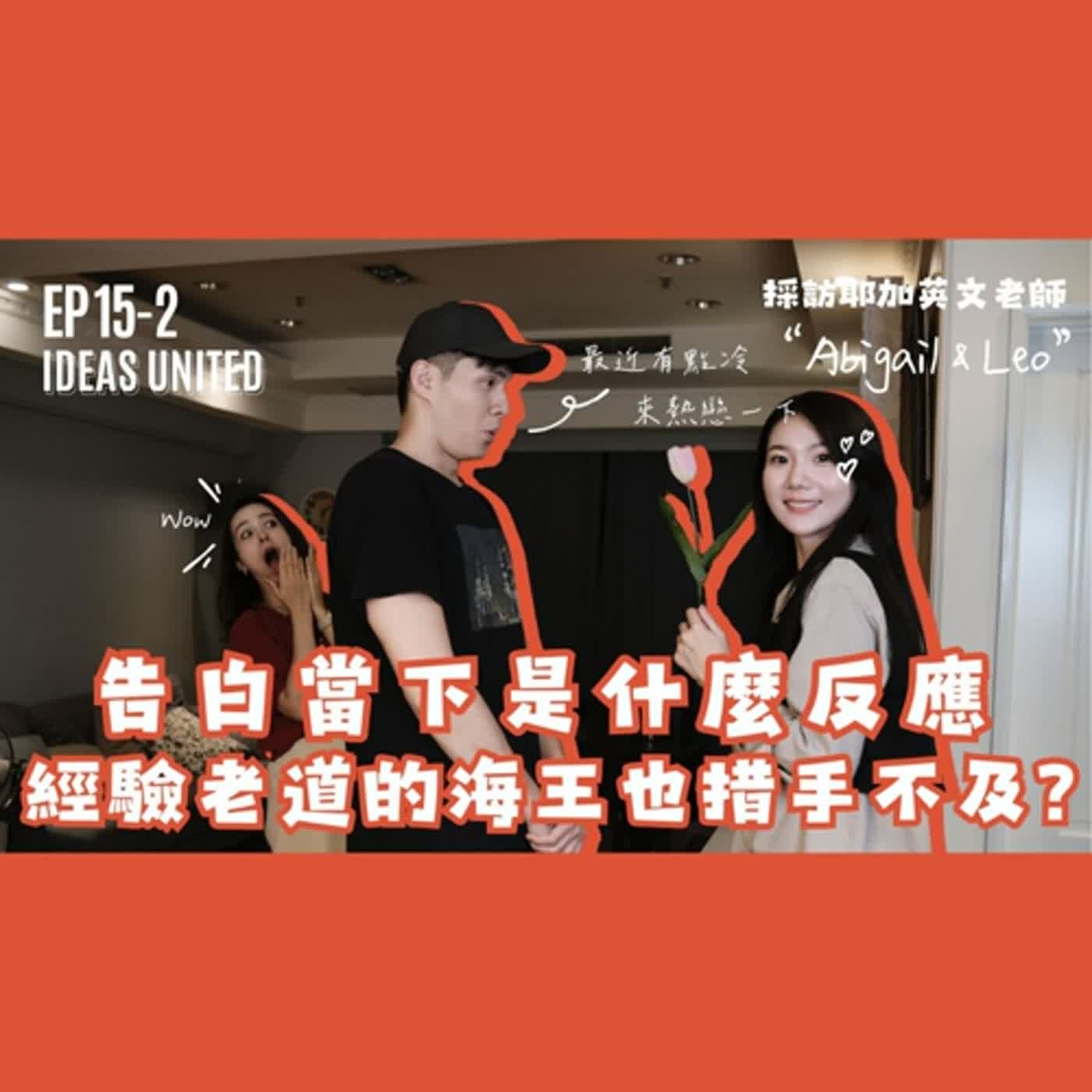 Ideas United