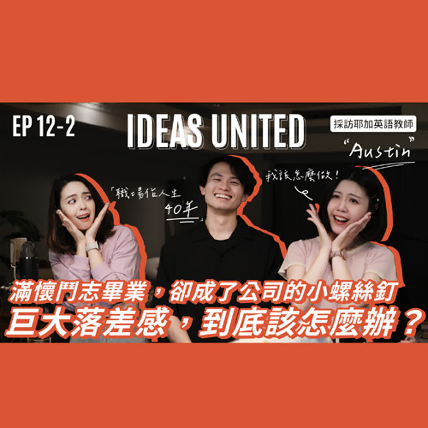 Ideas United