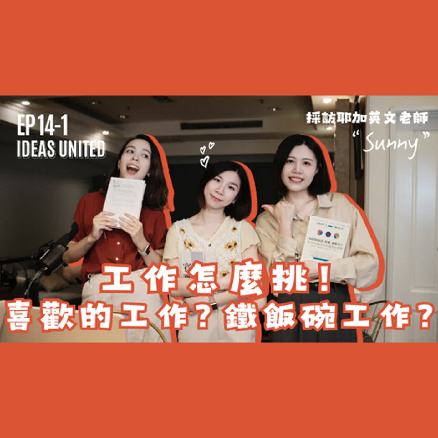 Ideas United