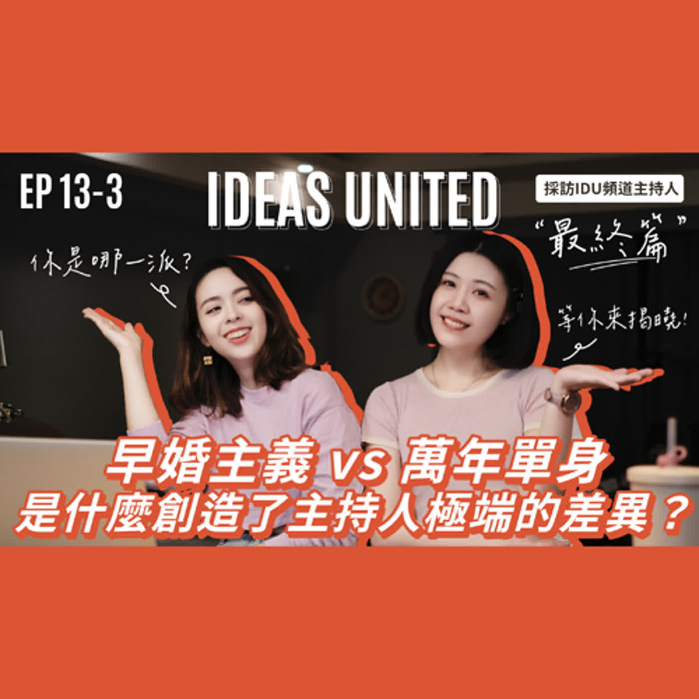 Ideas United