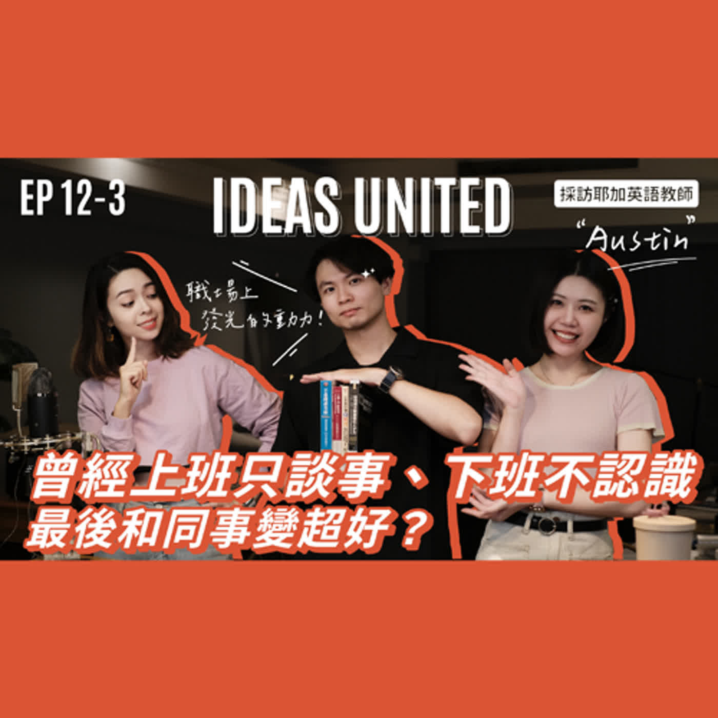 Ideas United