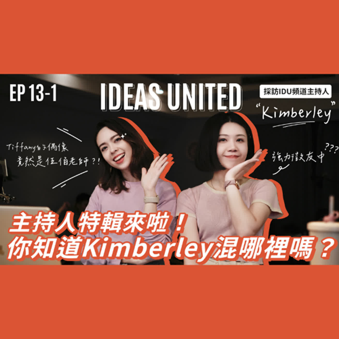 Ideas United
