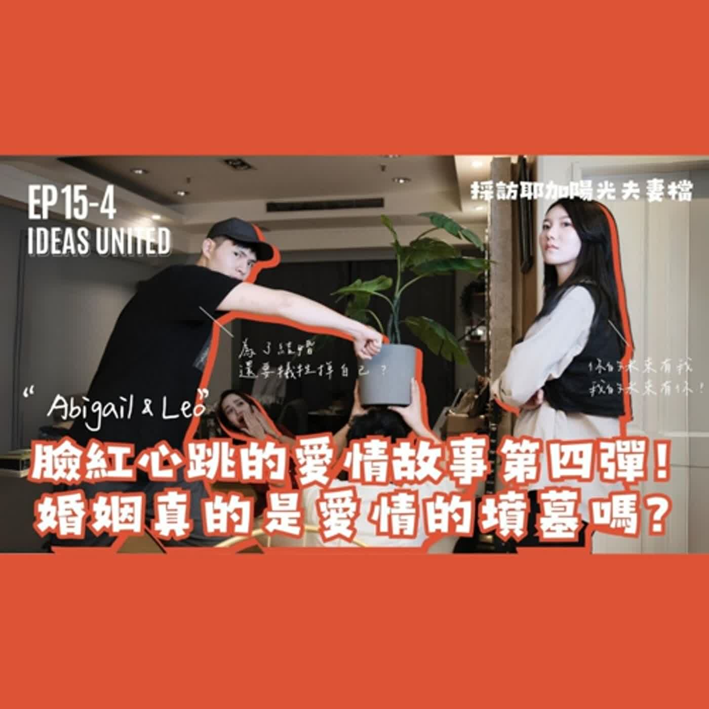 Ideas United