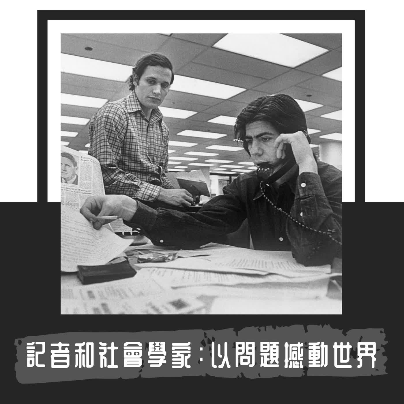 Ep. 136｜1970 年代的美國，為什麼可以接受「帝王總統」的擴張？｜ 揭開水門案醜聞背後的「好問題」們 episode artwork