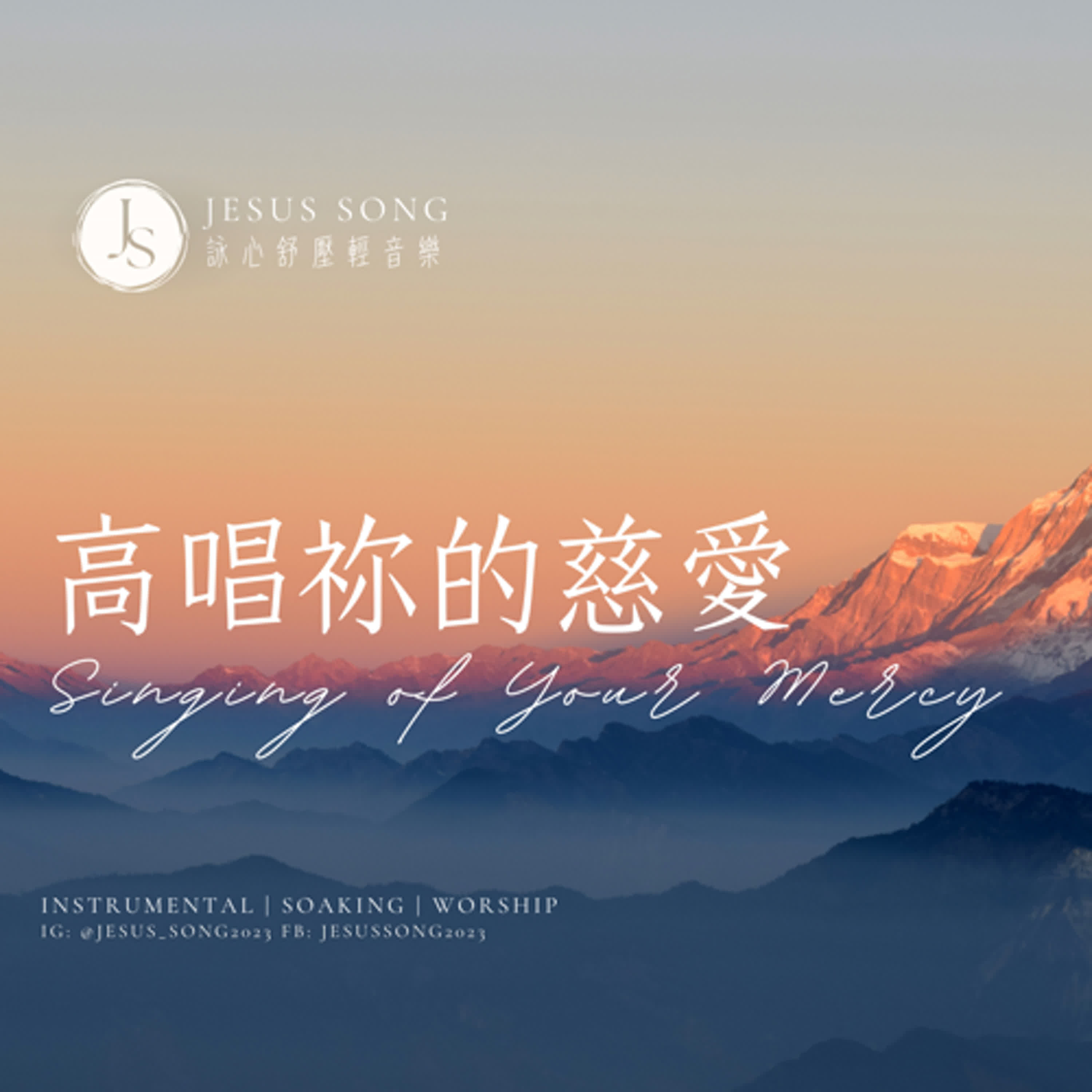沉浸式音樂