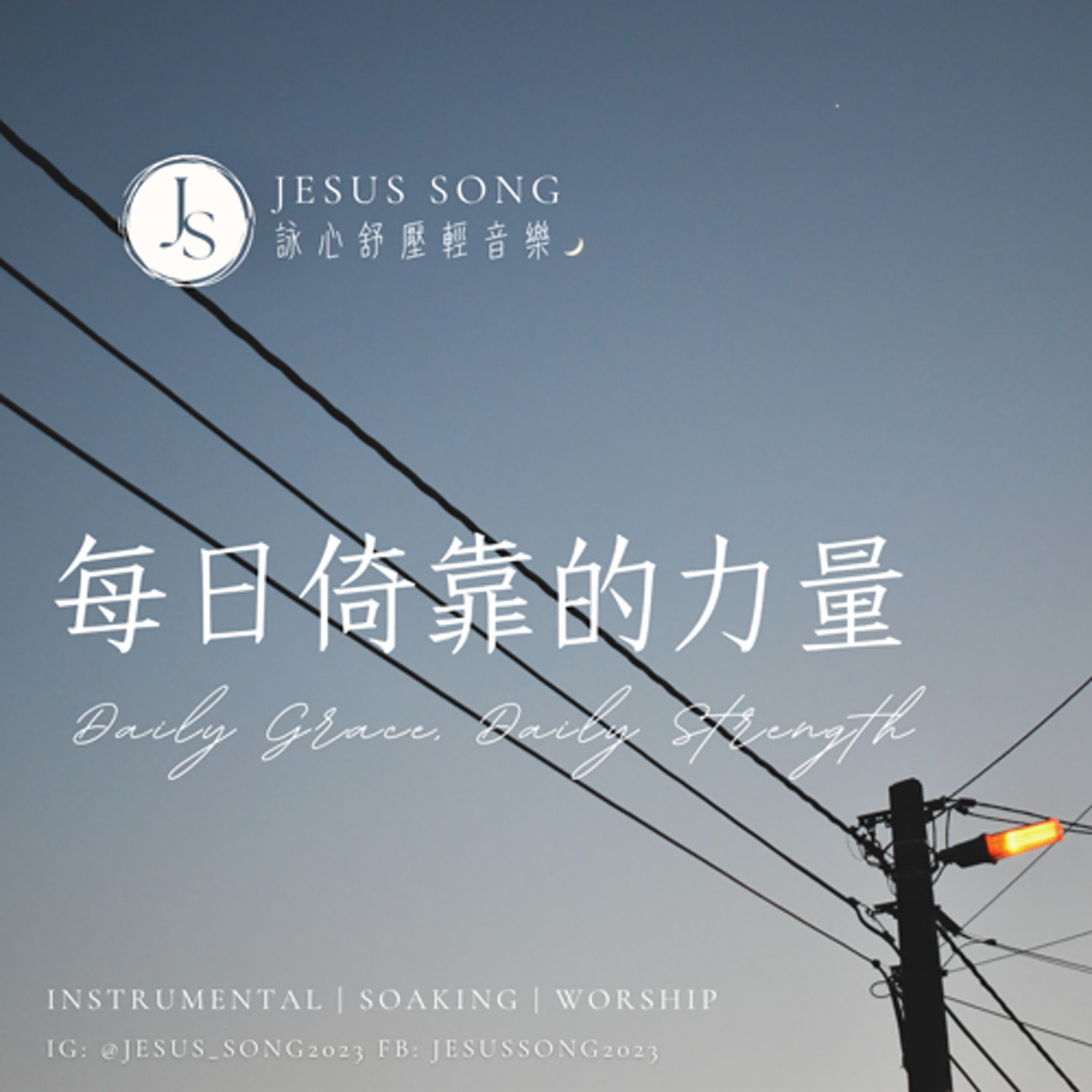 舒壓輕音樂