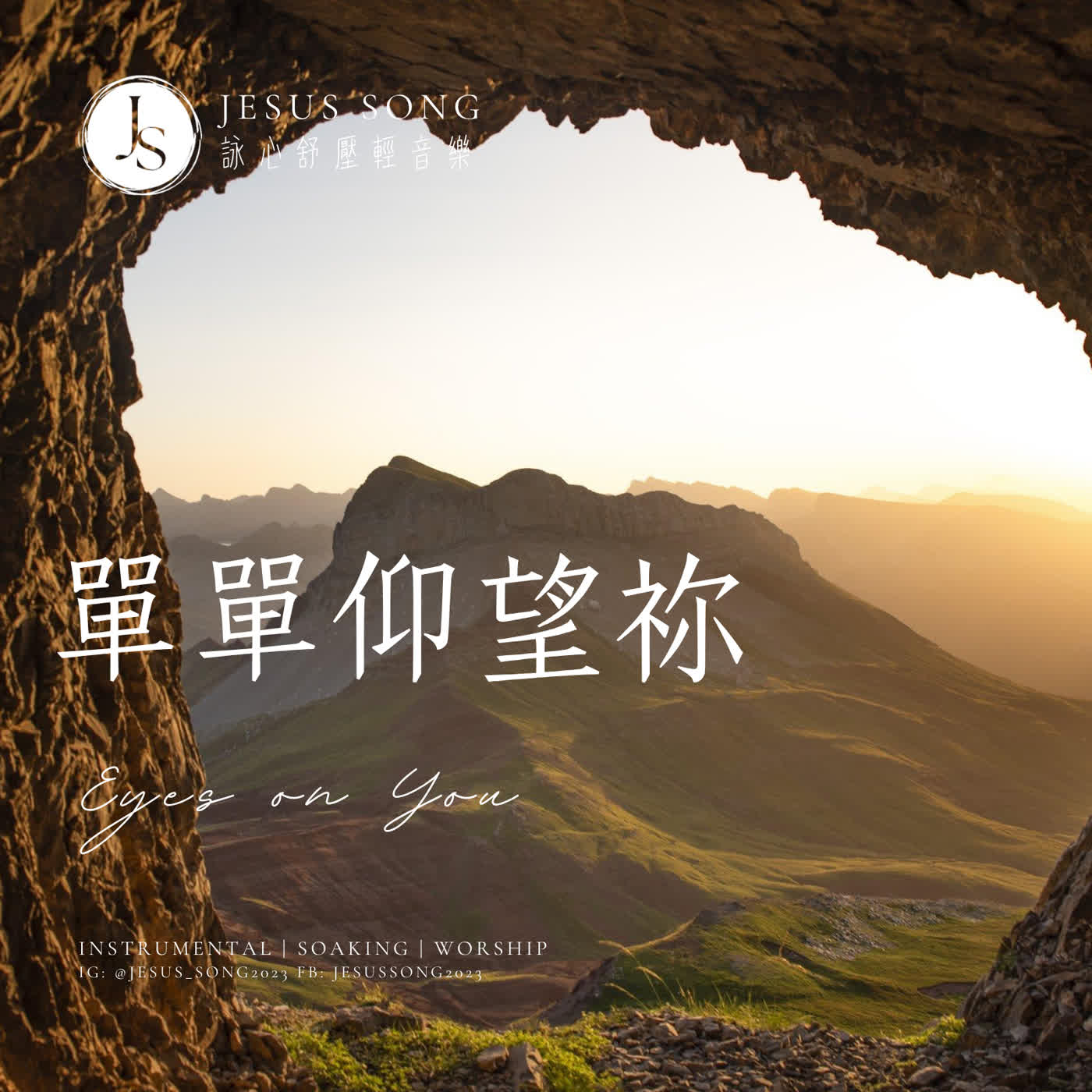 安靜療癒音樂