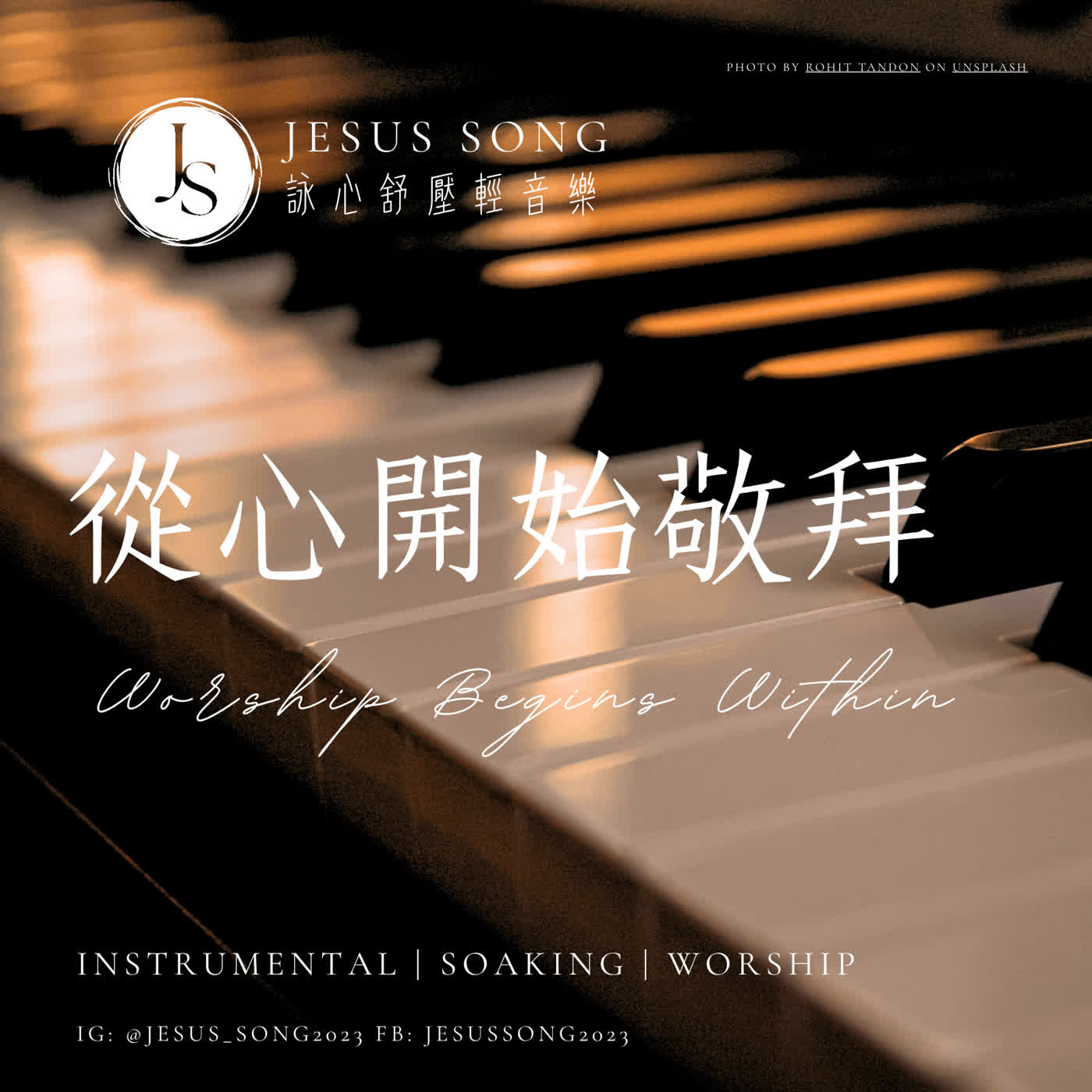 沉浸式音樂 episode artwork