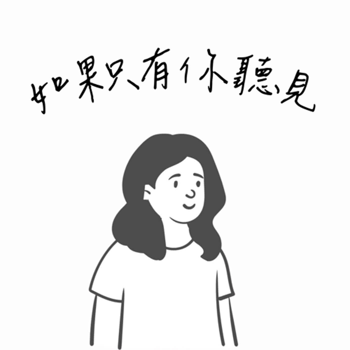 EP21.N看江賢二展覽＆值得體驗的永恆聖母院VR episode artwork
