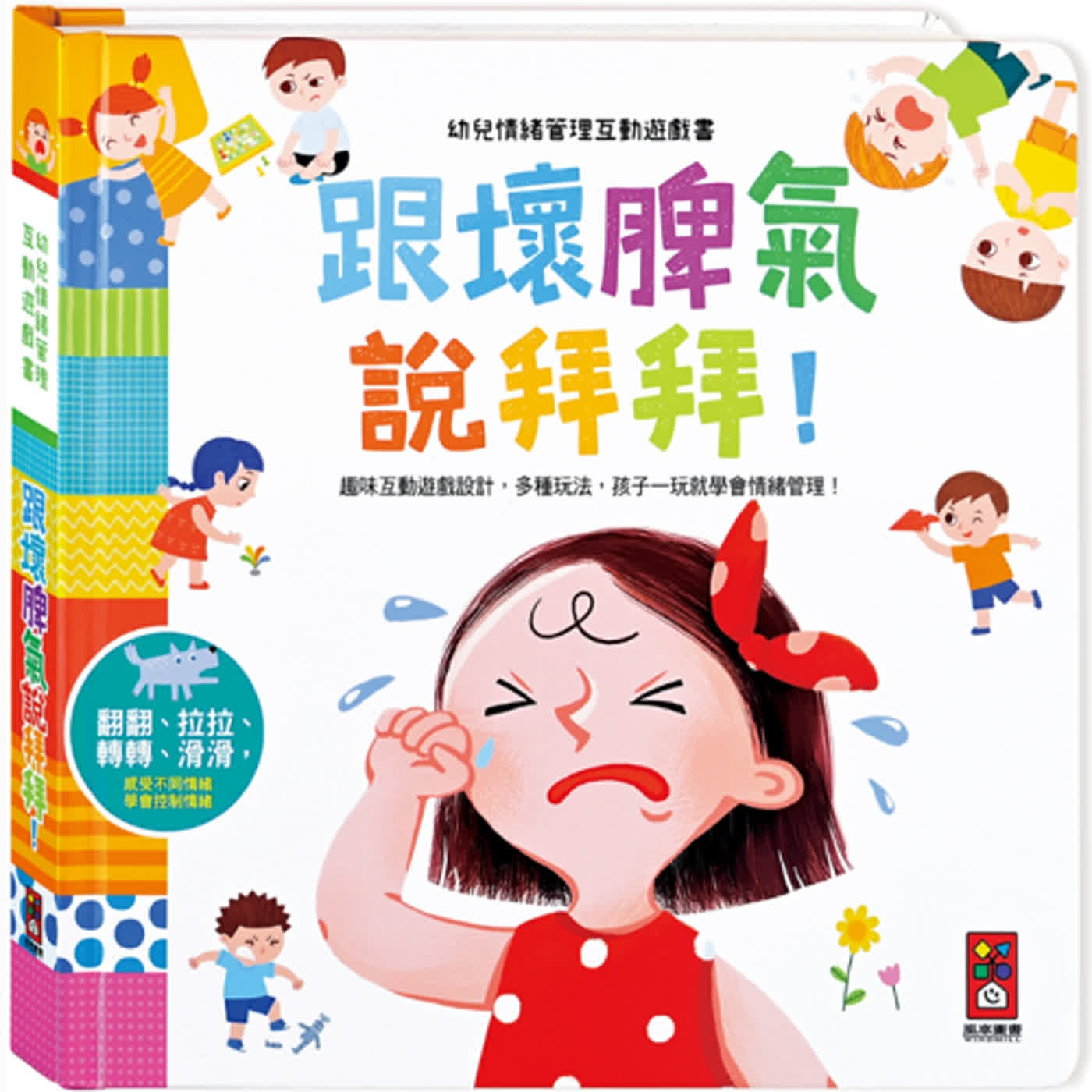 好夢好故事