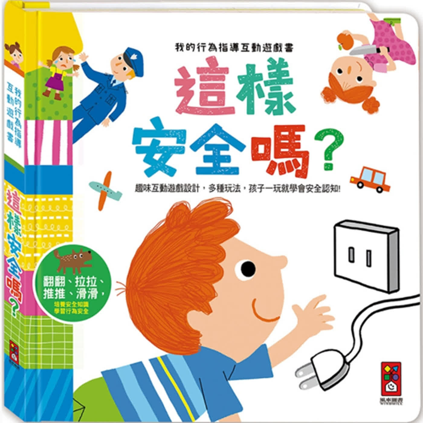 好夢好故事