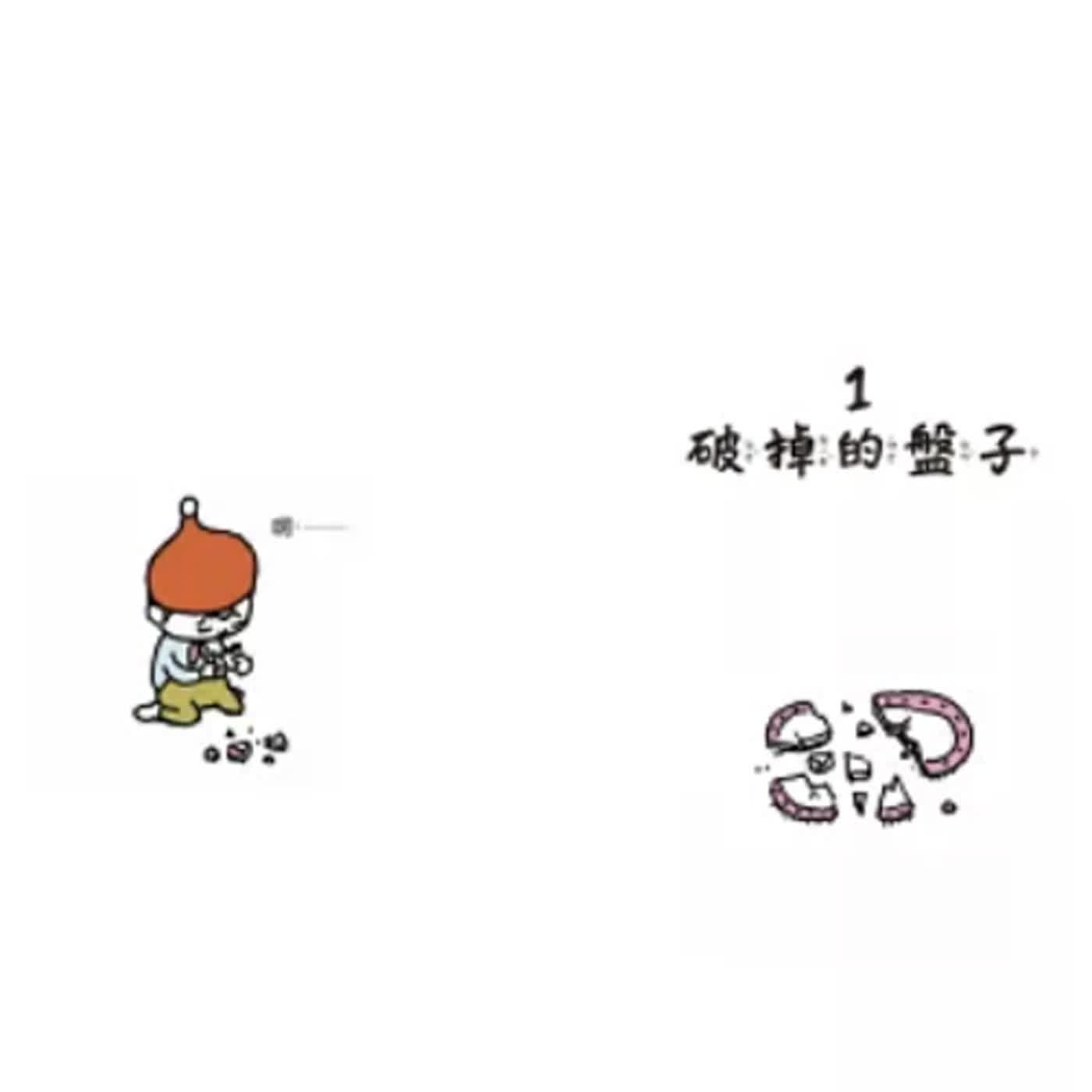 【熱播單集】有苦有樂 - 破掉的盤子