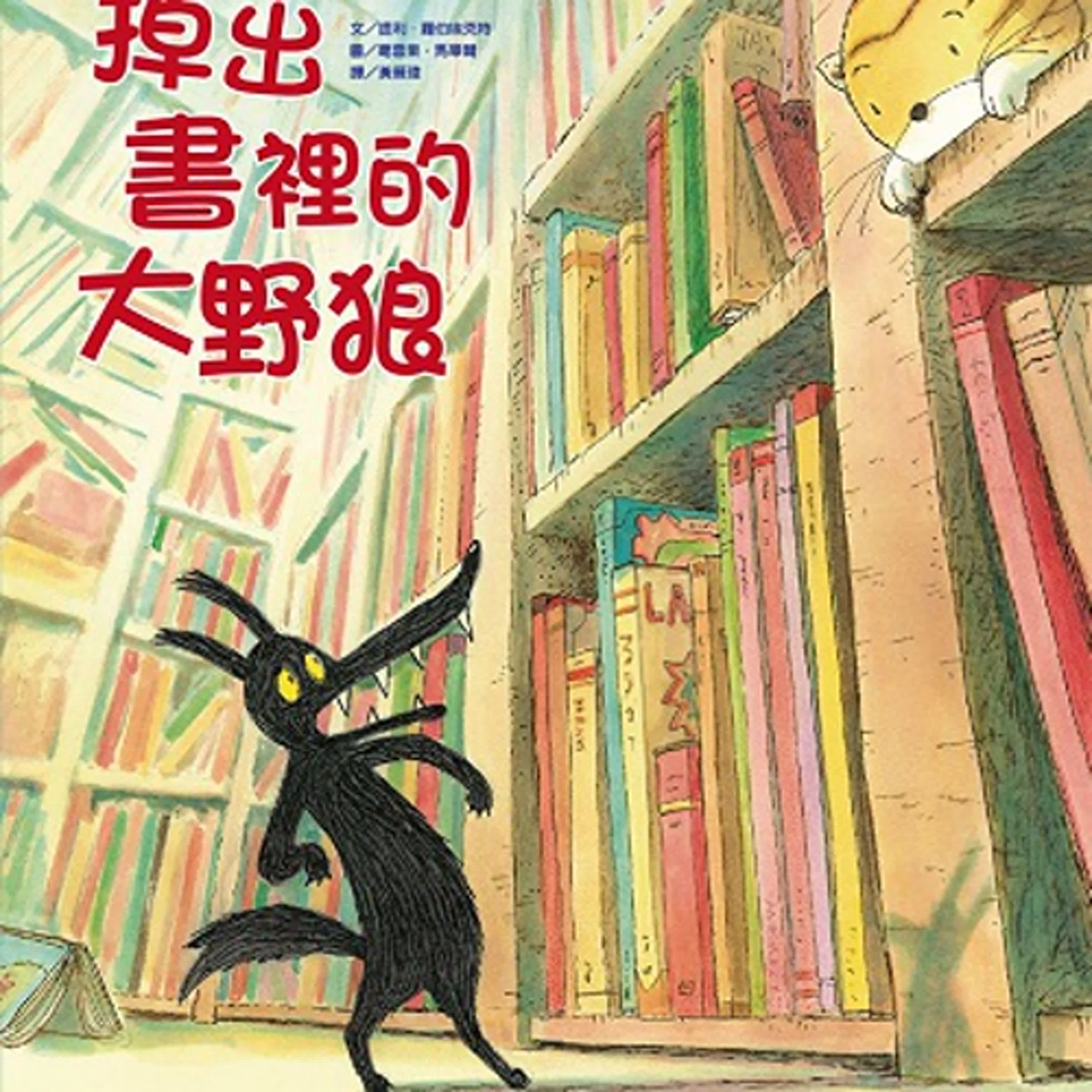 好夢好故事