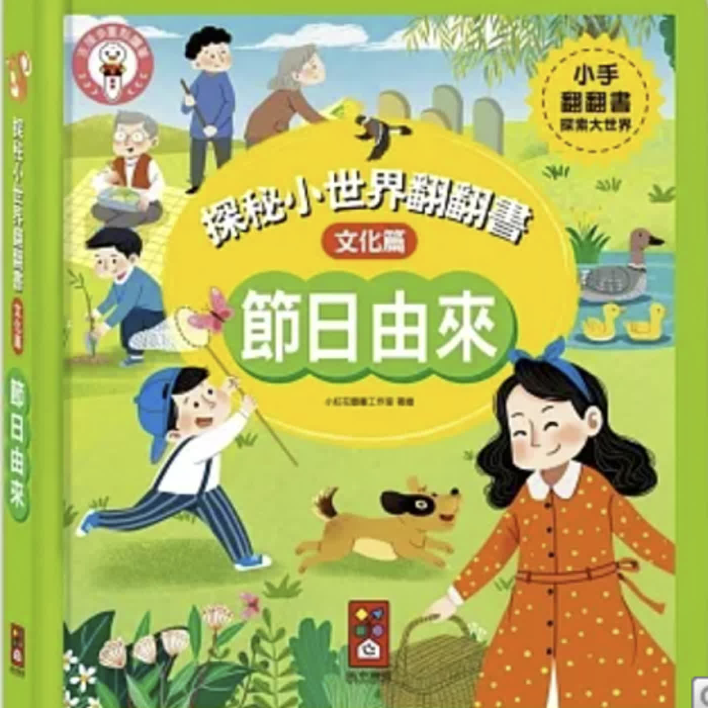好夢好故事