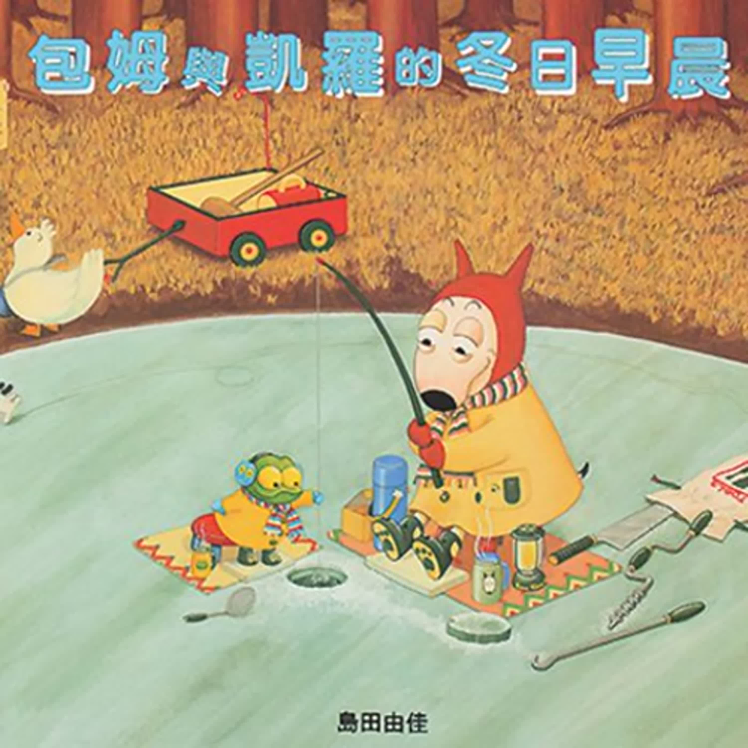 好夢好故事