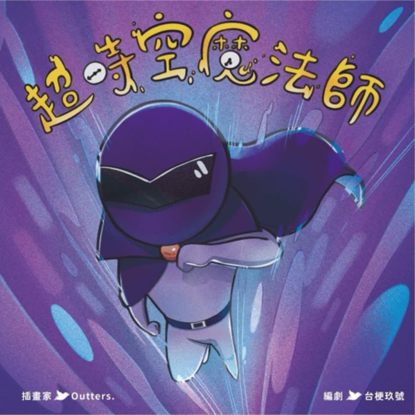 好夢好故事