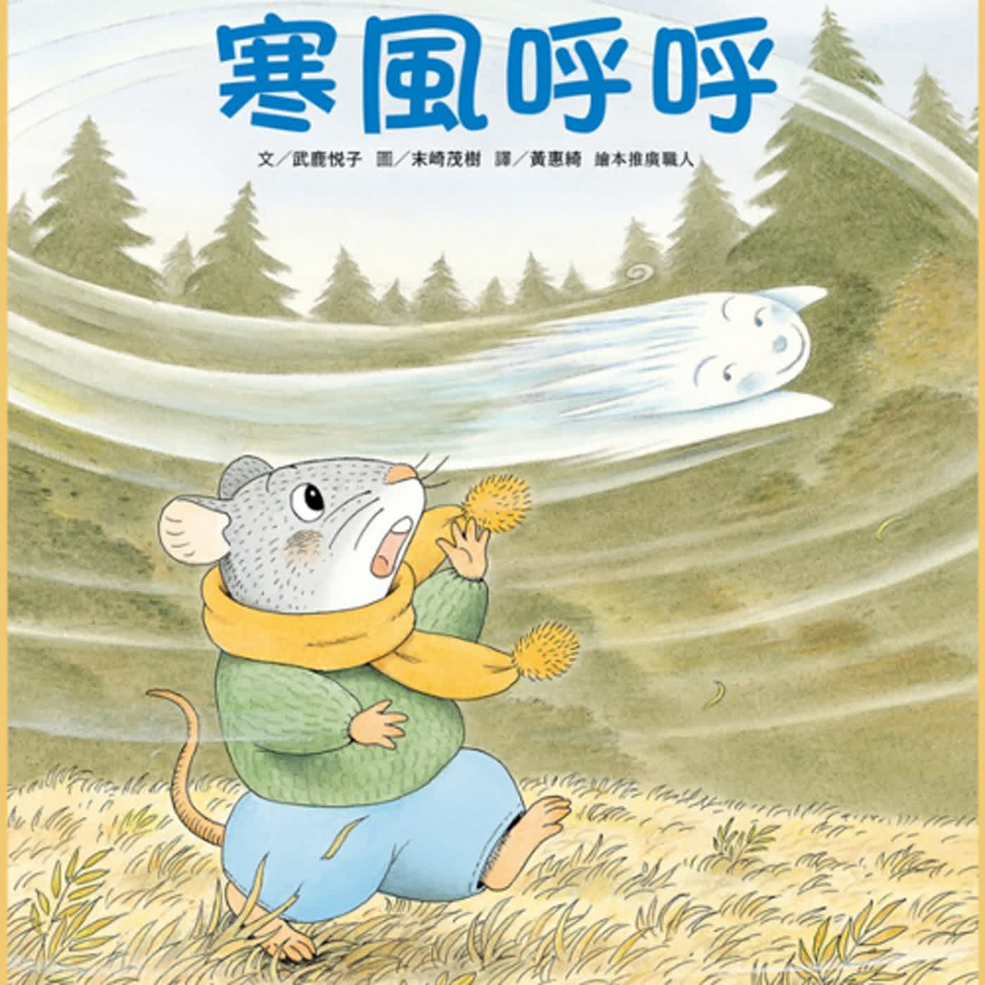 好夢好故事