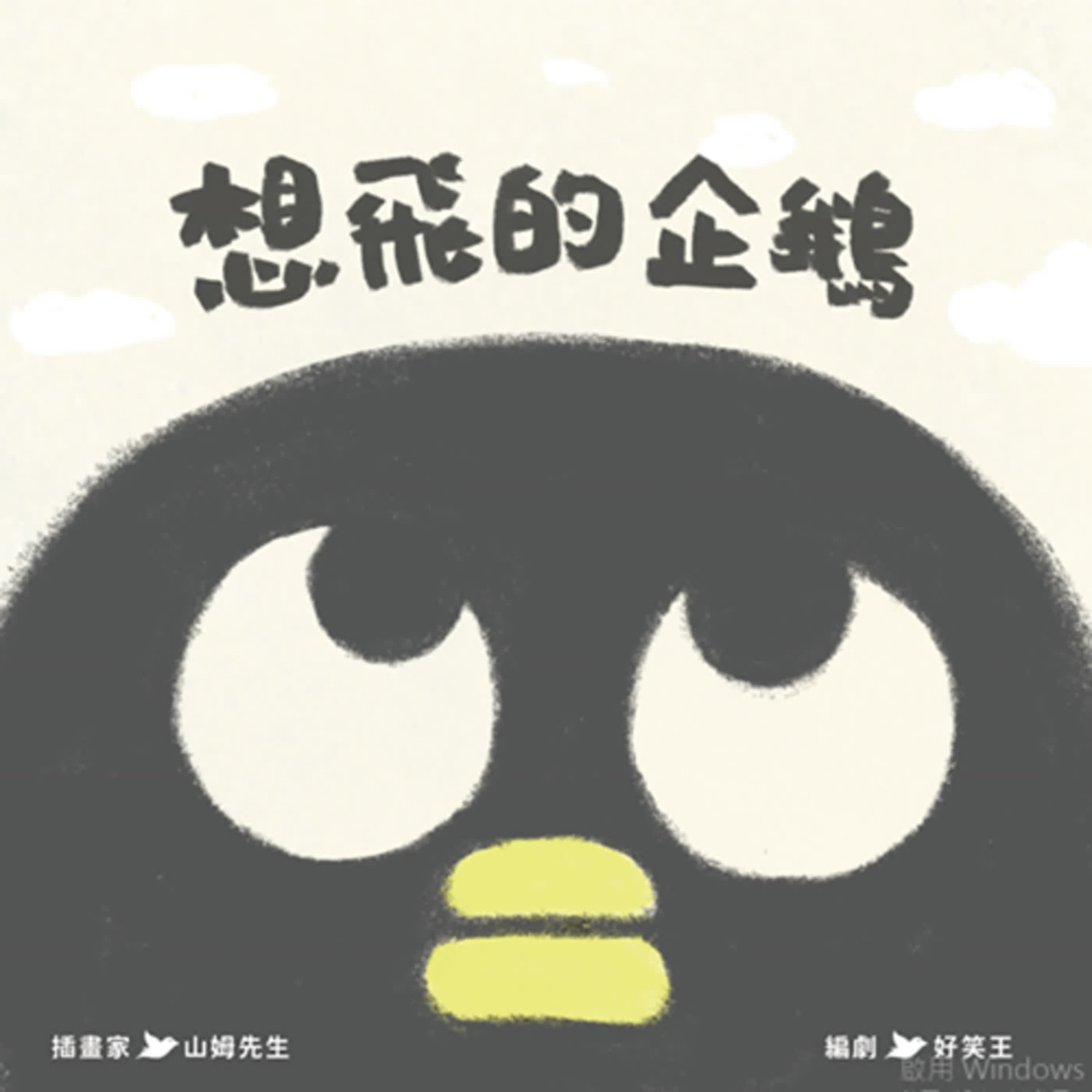 好夢好故事