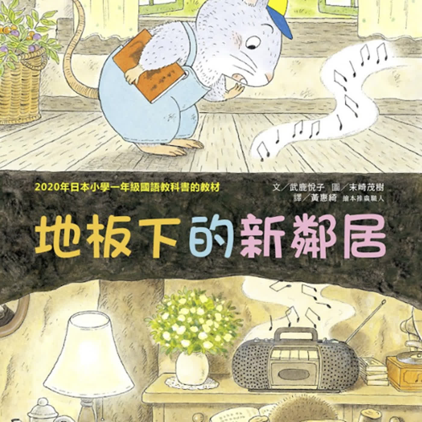 好夢好故事