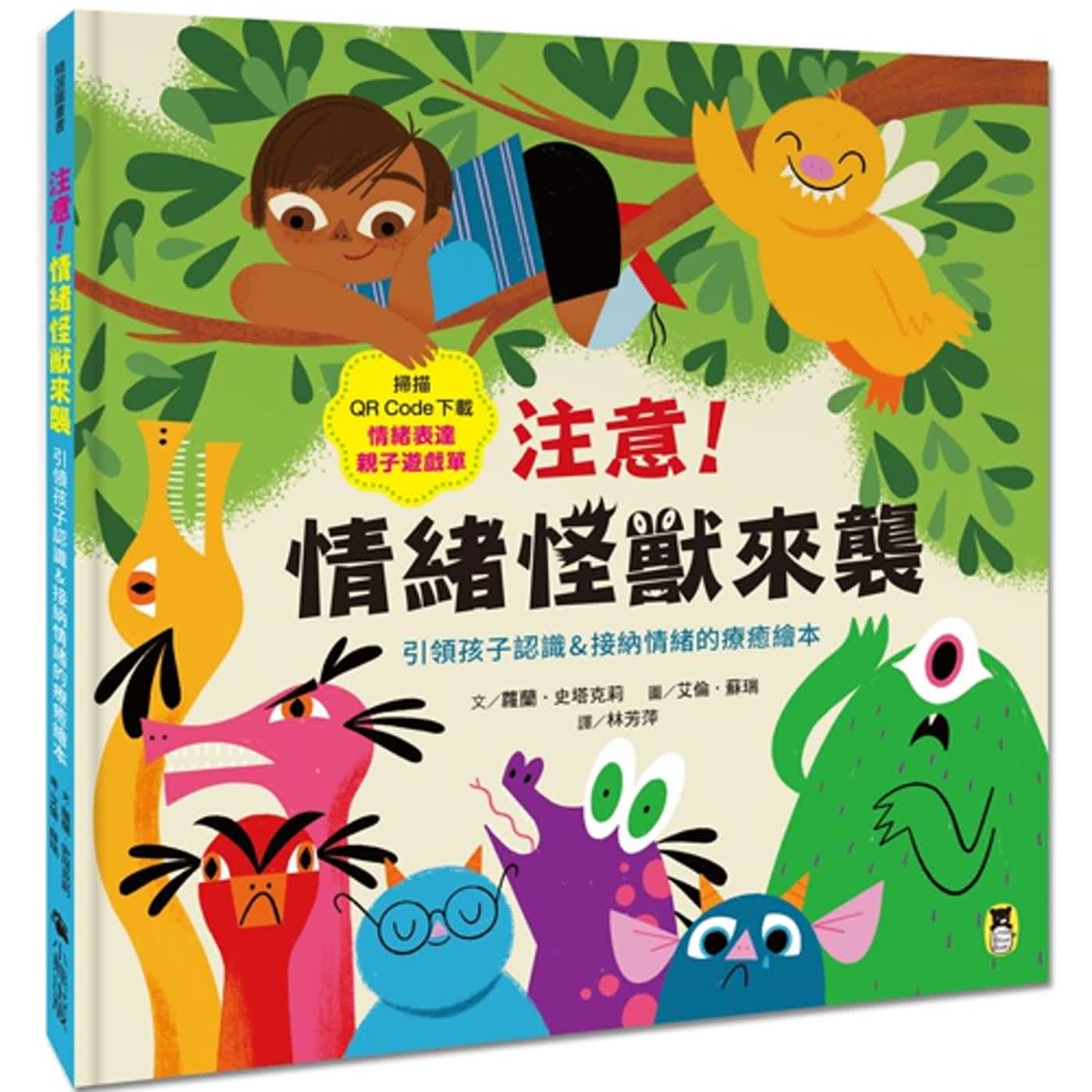 好夢好故事