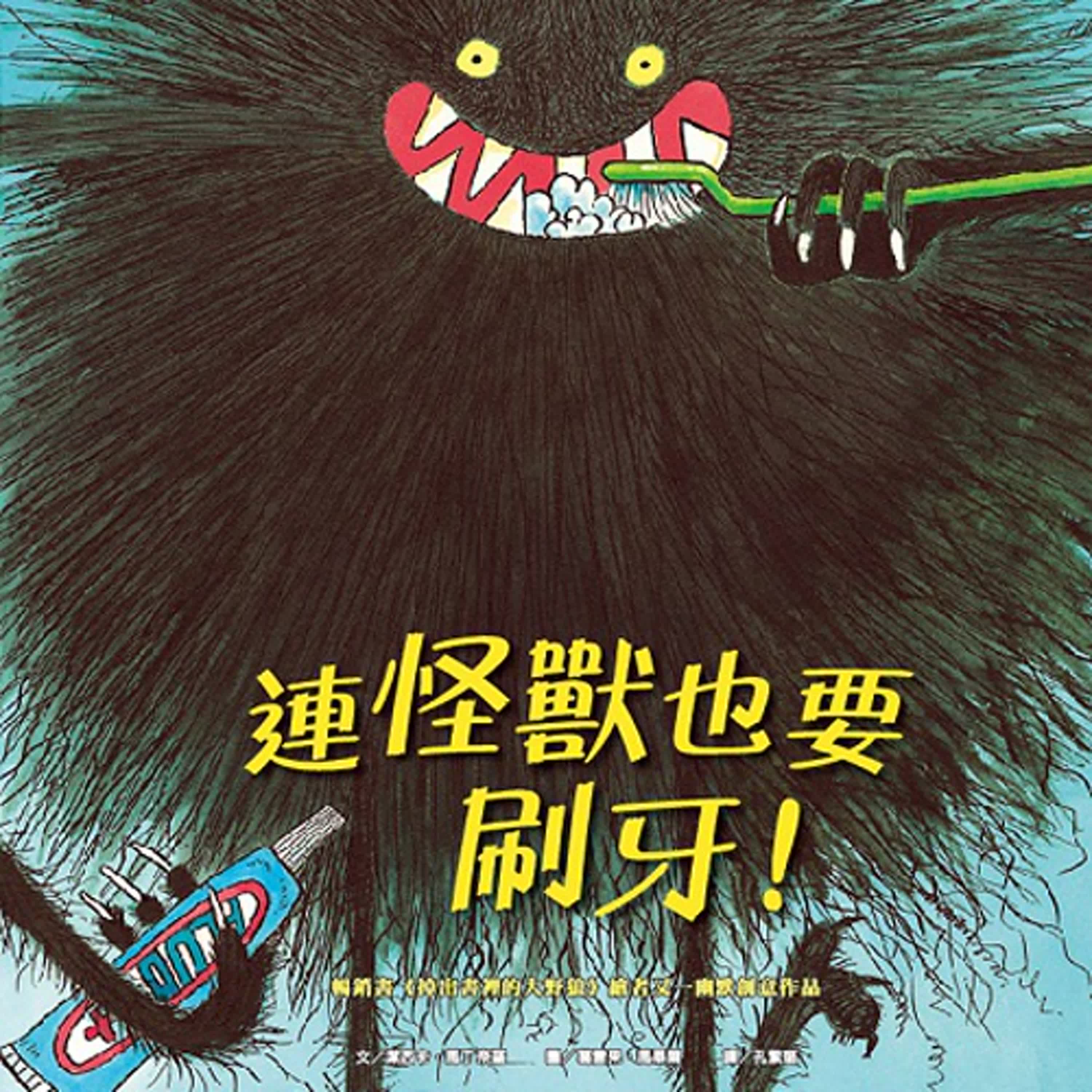 好夢好故事
