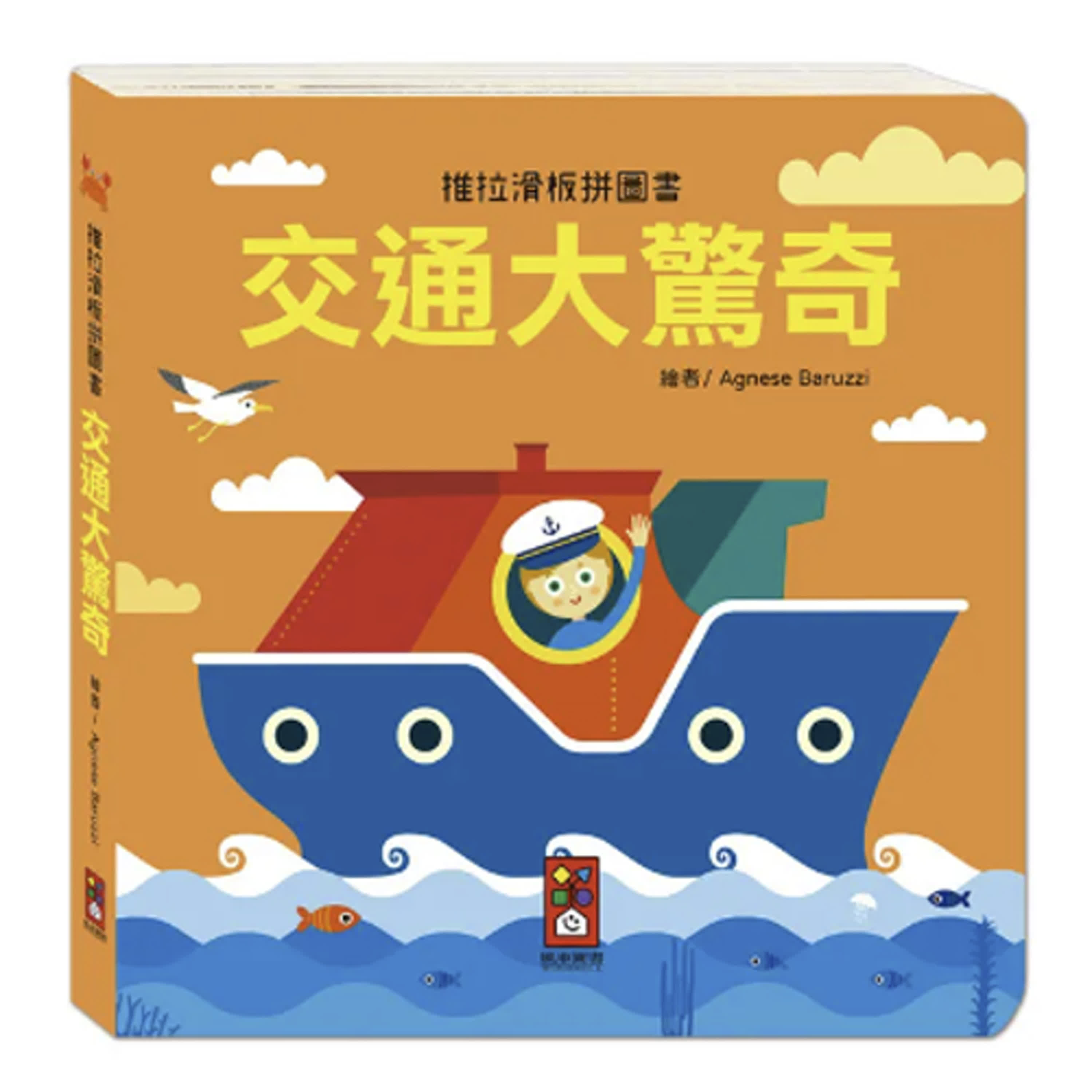 好夢好故事