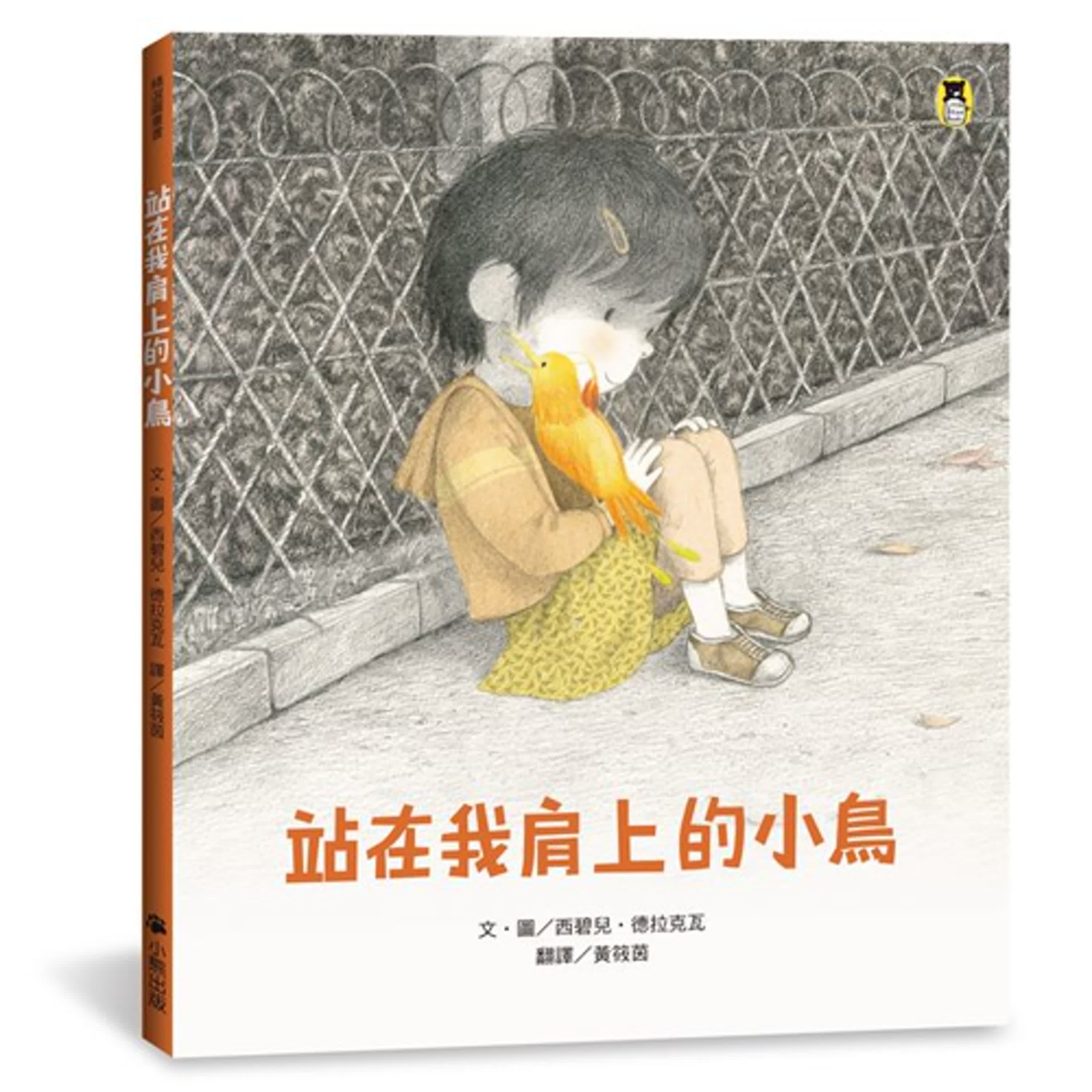 好夢好故事