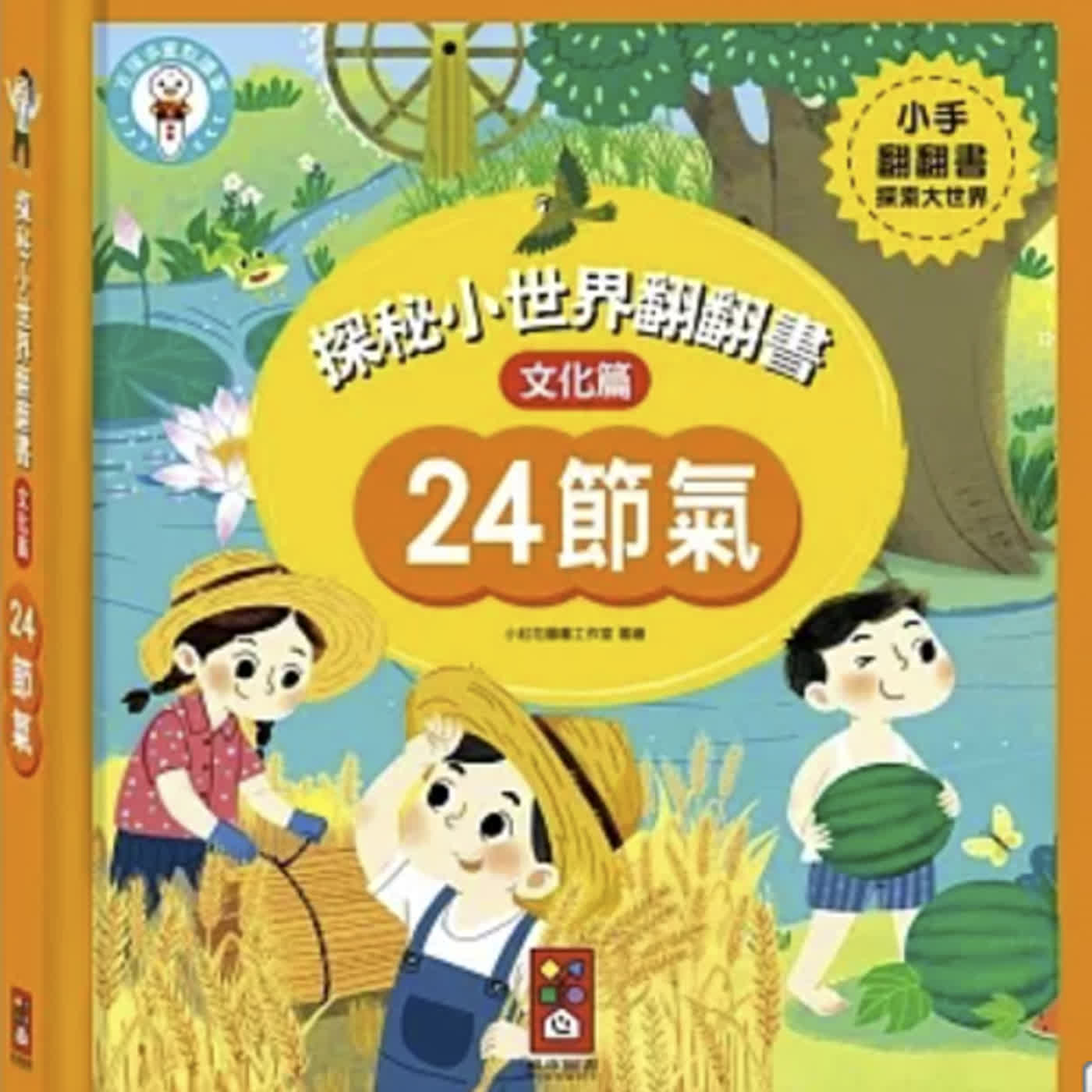 好夢好故事
