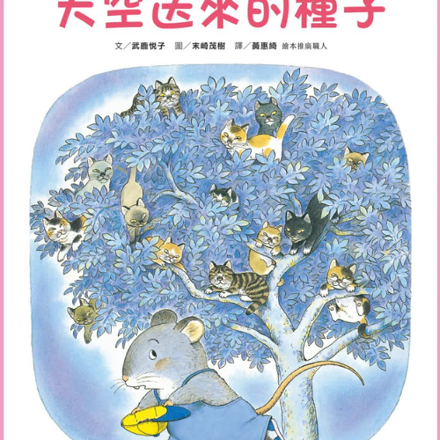 好夢好故事